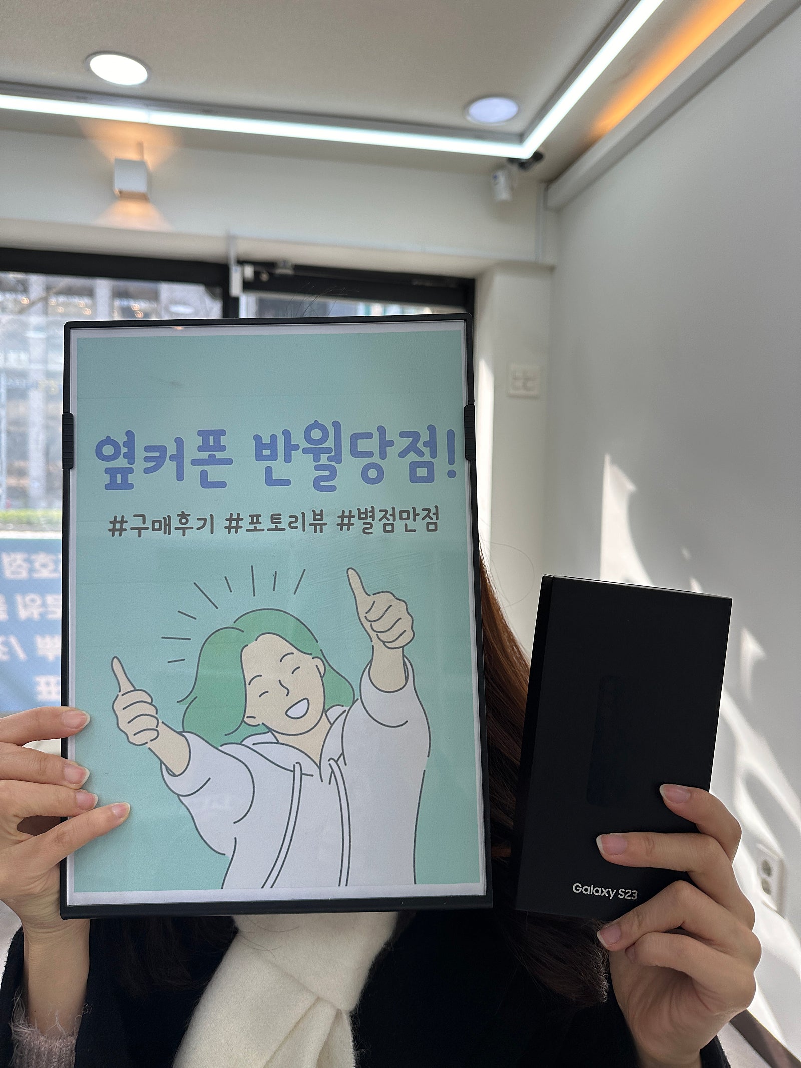 동성로 반월당성지에서 갤23블랙구입 가격정말 싸네요