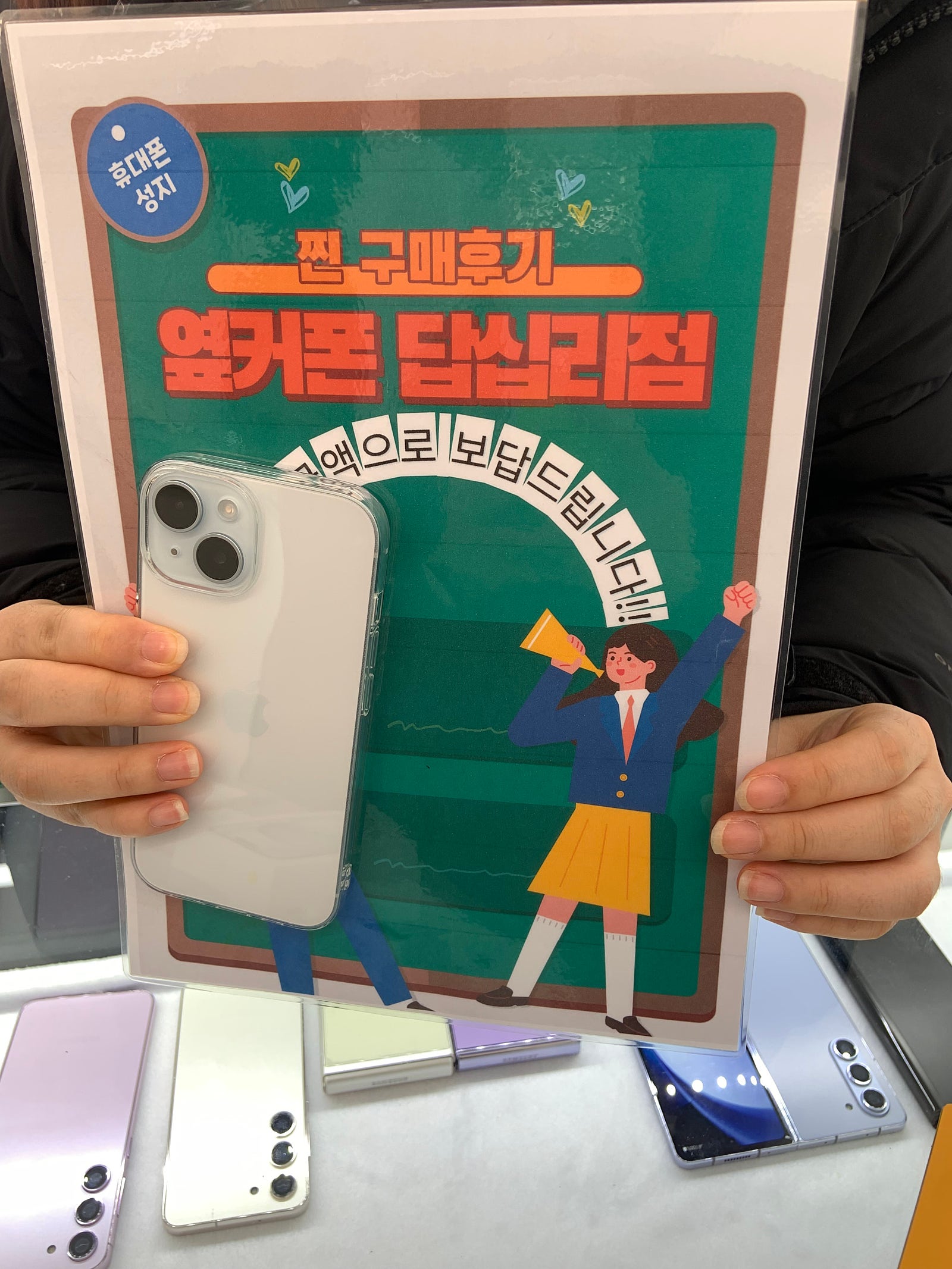 옆커폰 답십리점 아이폰15후기