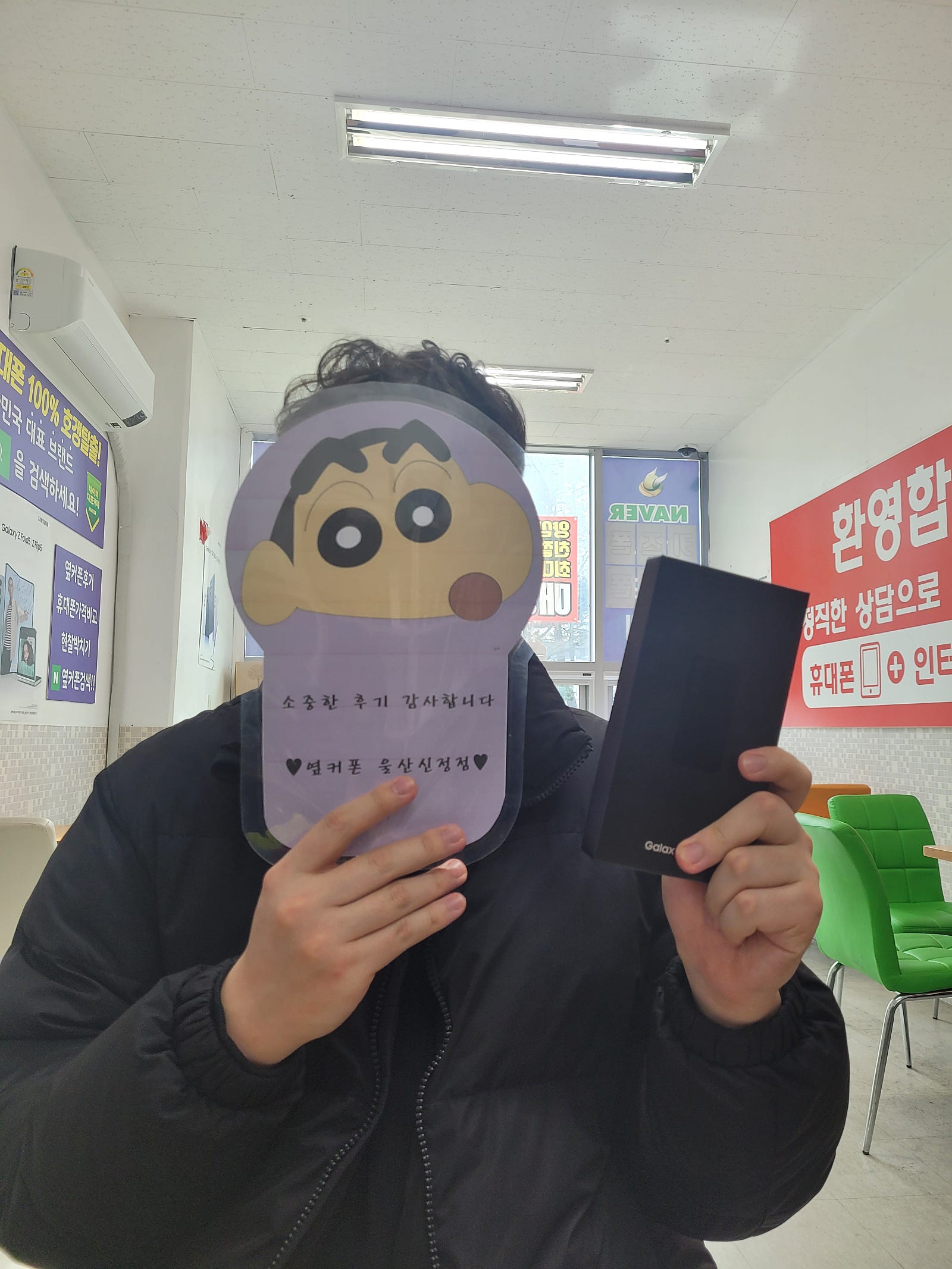 울산옆커폰 구매후기