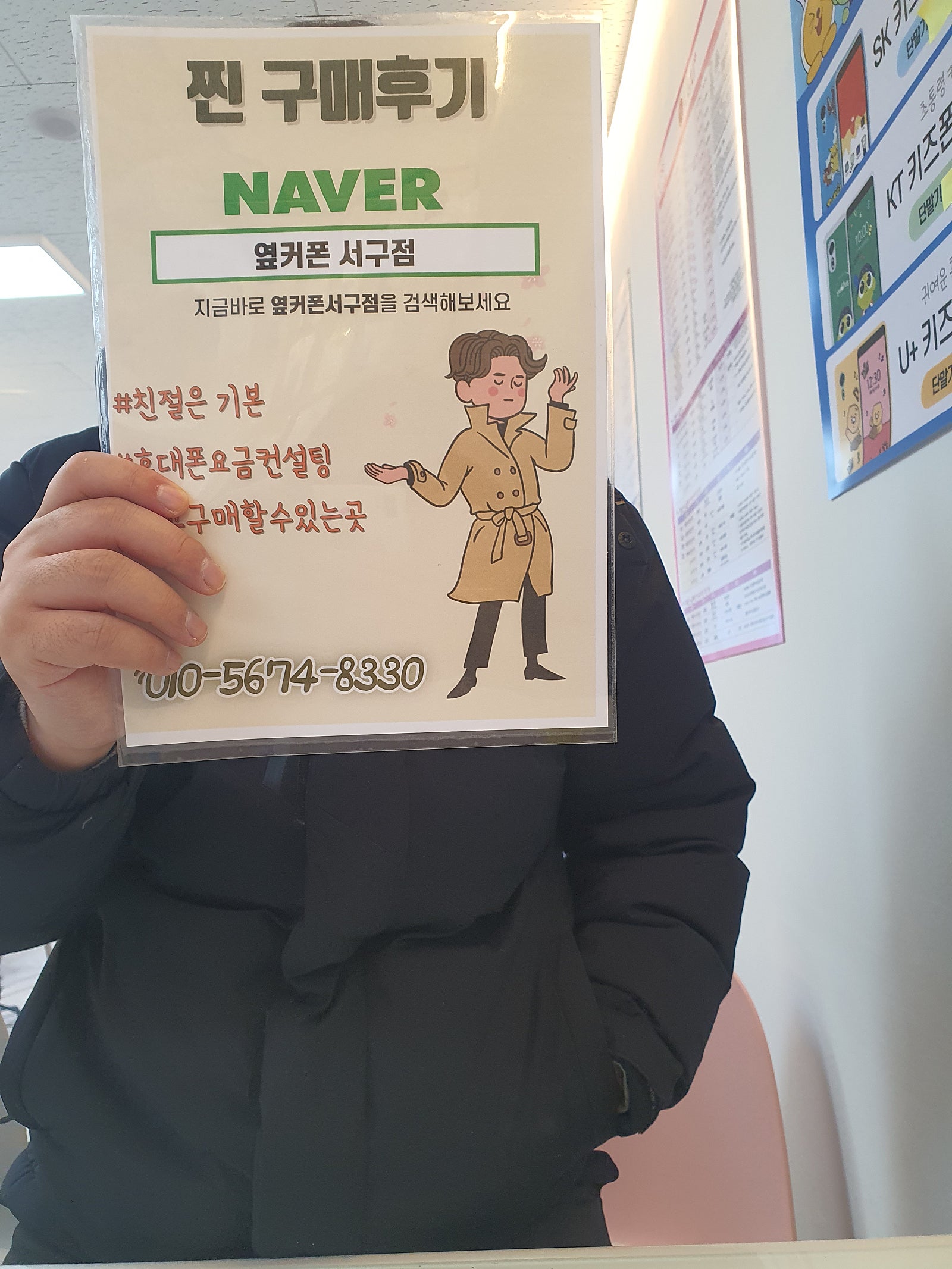 갤럭시s23울트라 옆커폰서구