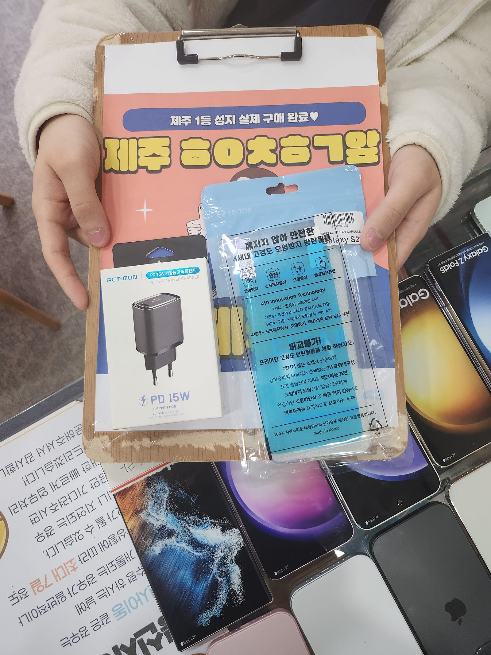 제주옆커폰ㅎㅇㅊㅎㄱ 앞