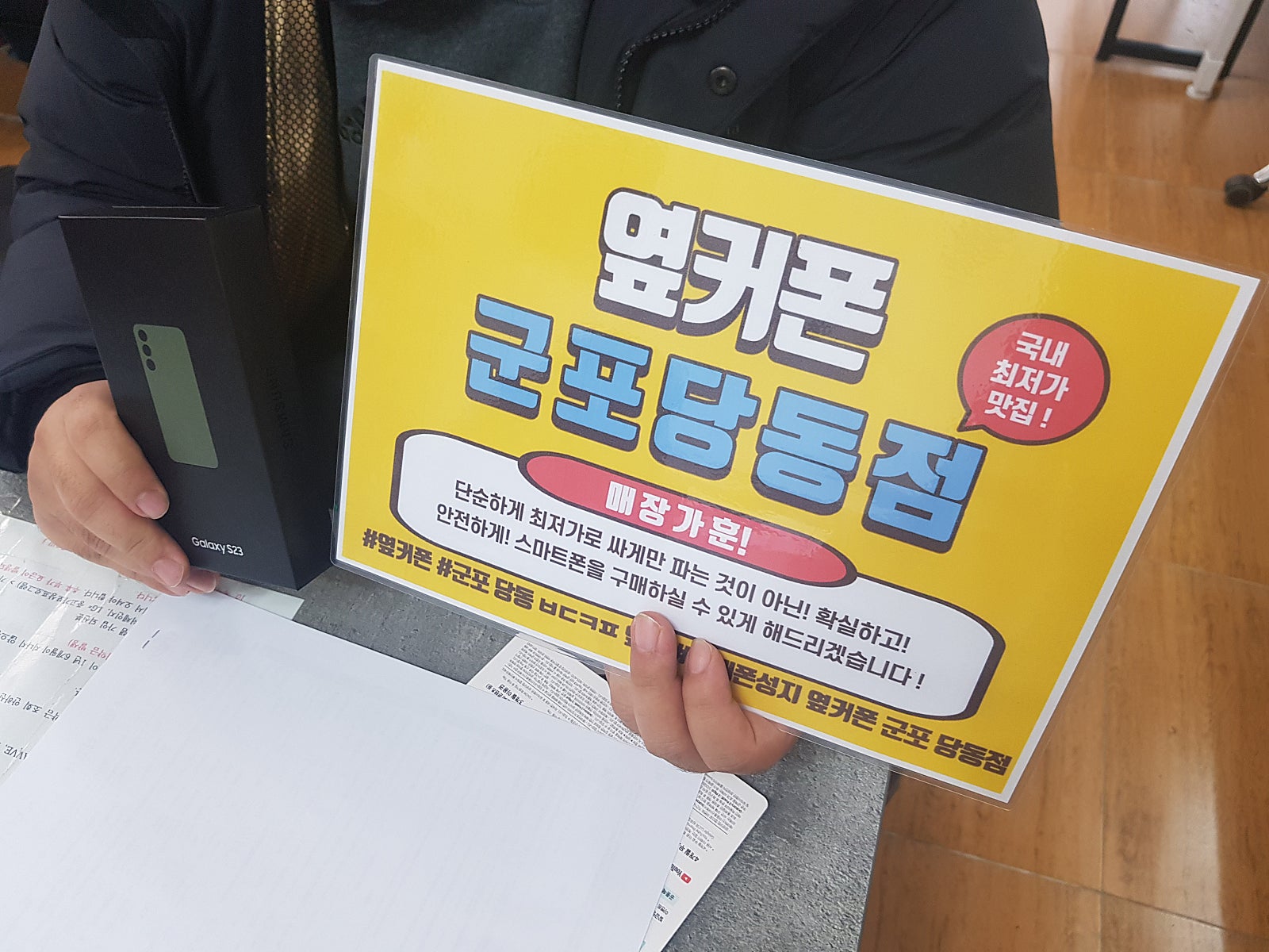 군포 당동 ㅂㄷㅋㅍ 옆집 ㅅㅋㄱㅂ 23 후기