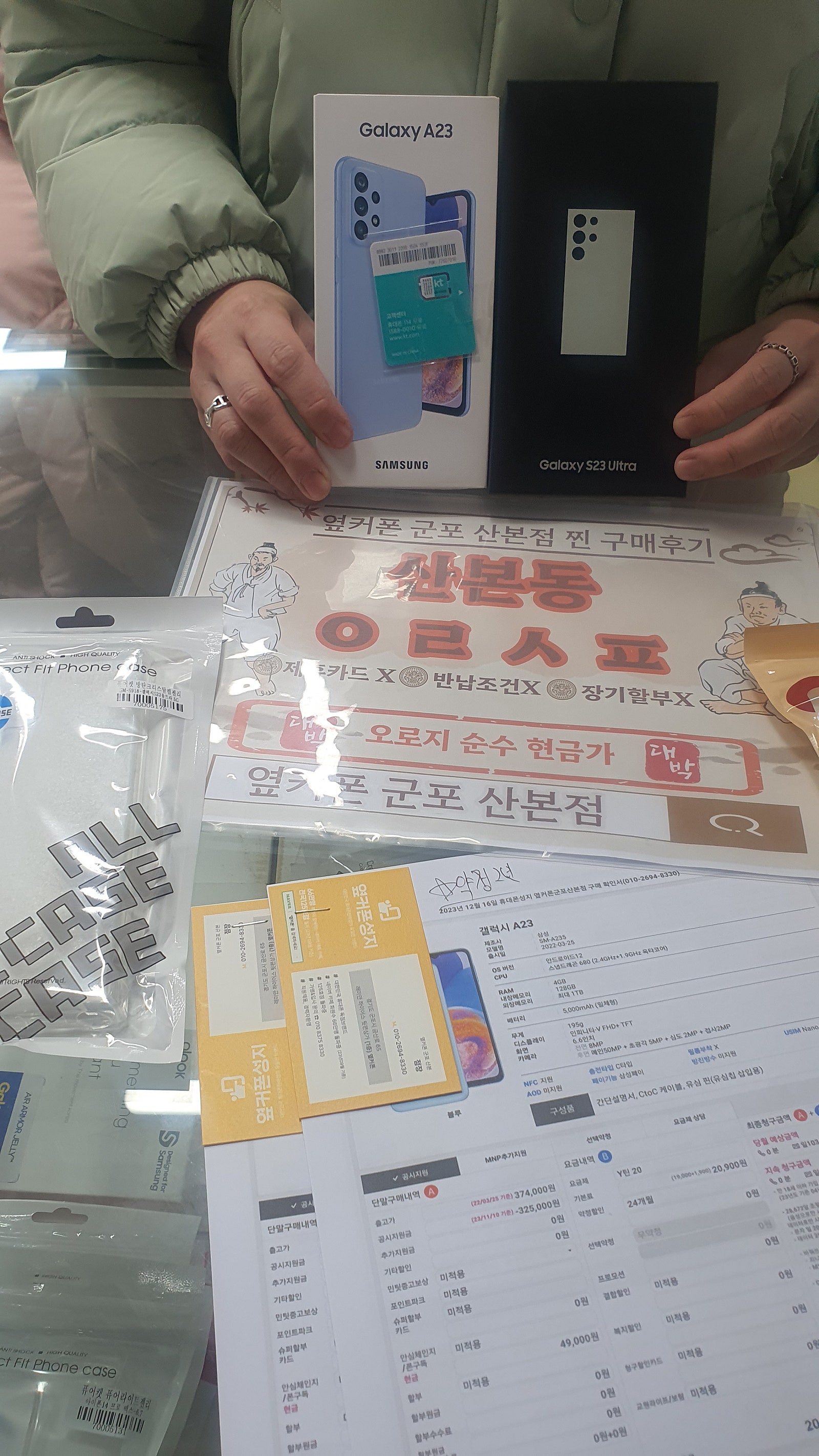 군포 산본동 ㅇㄹㅅㅍ 옆 구매후기!!