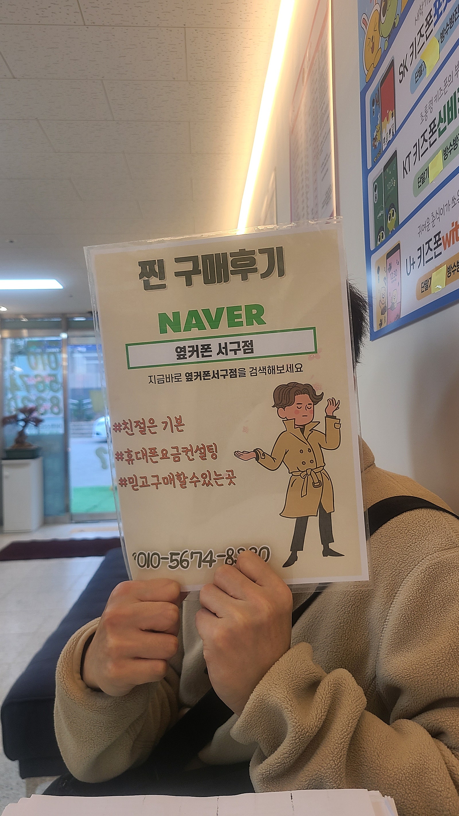 옆커폰 서구점 가격 대박!!