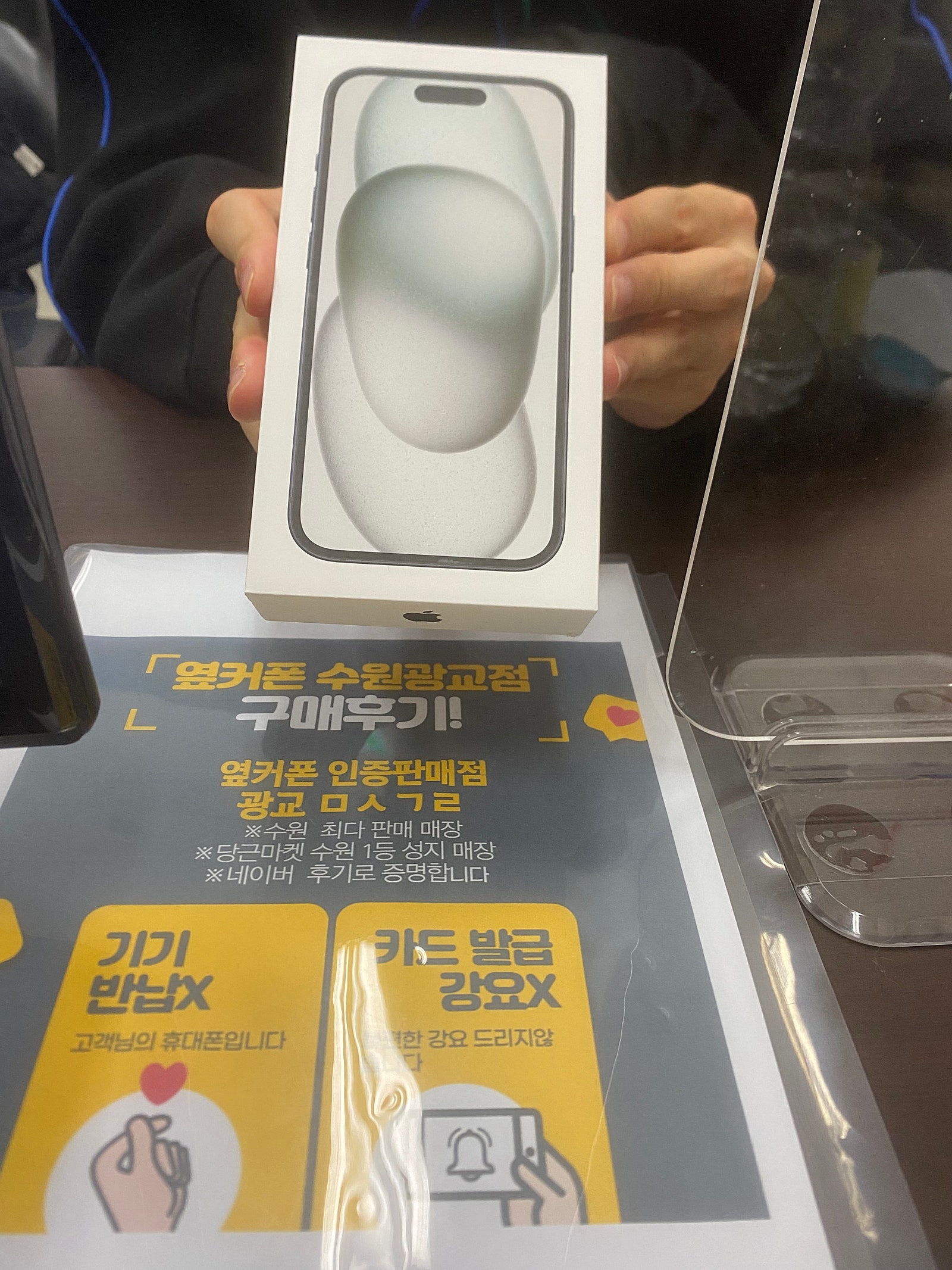 수원 광교 ㅁㅅㄱㄹ 아이폰 15 구매후기