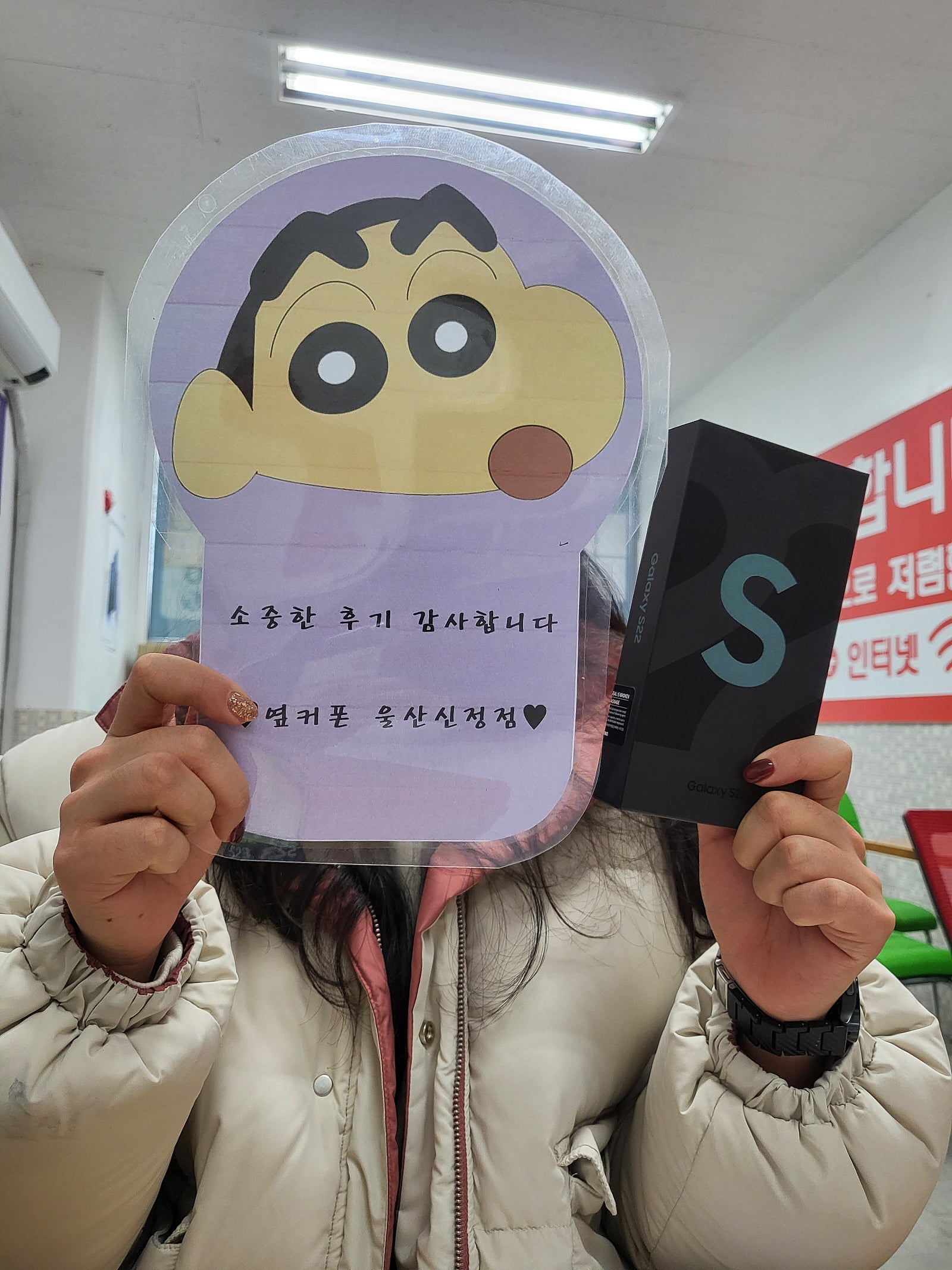 울산 신정점 옆커폰 S22 구매후기