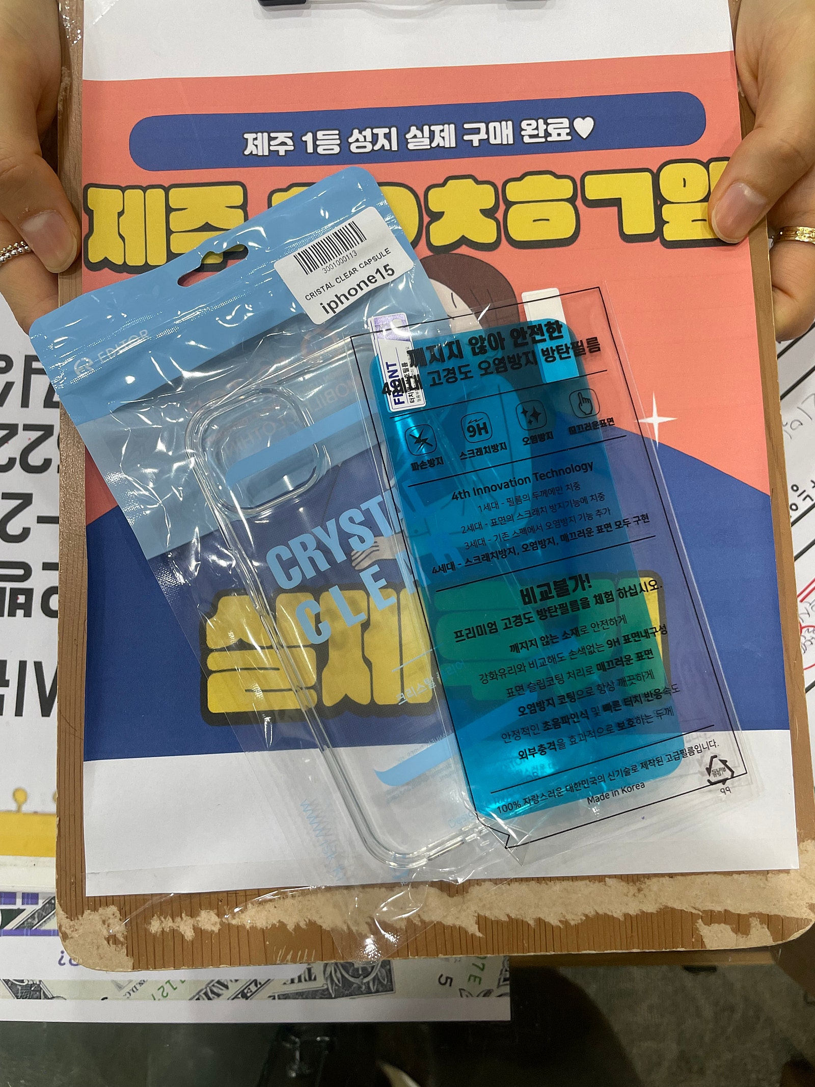옆커폰 제주점 후기