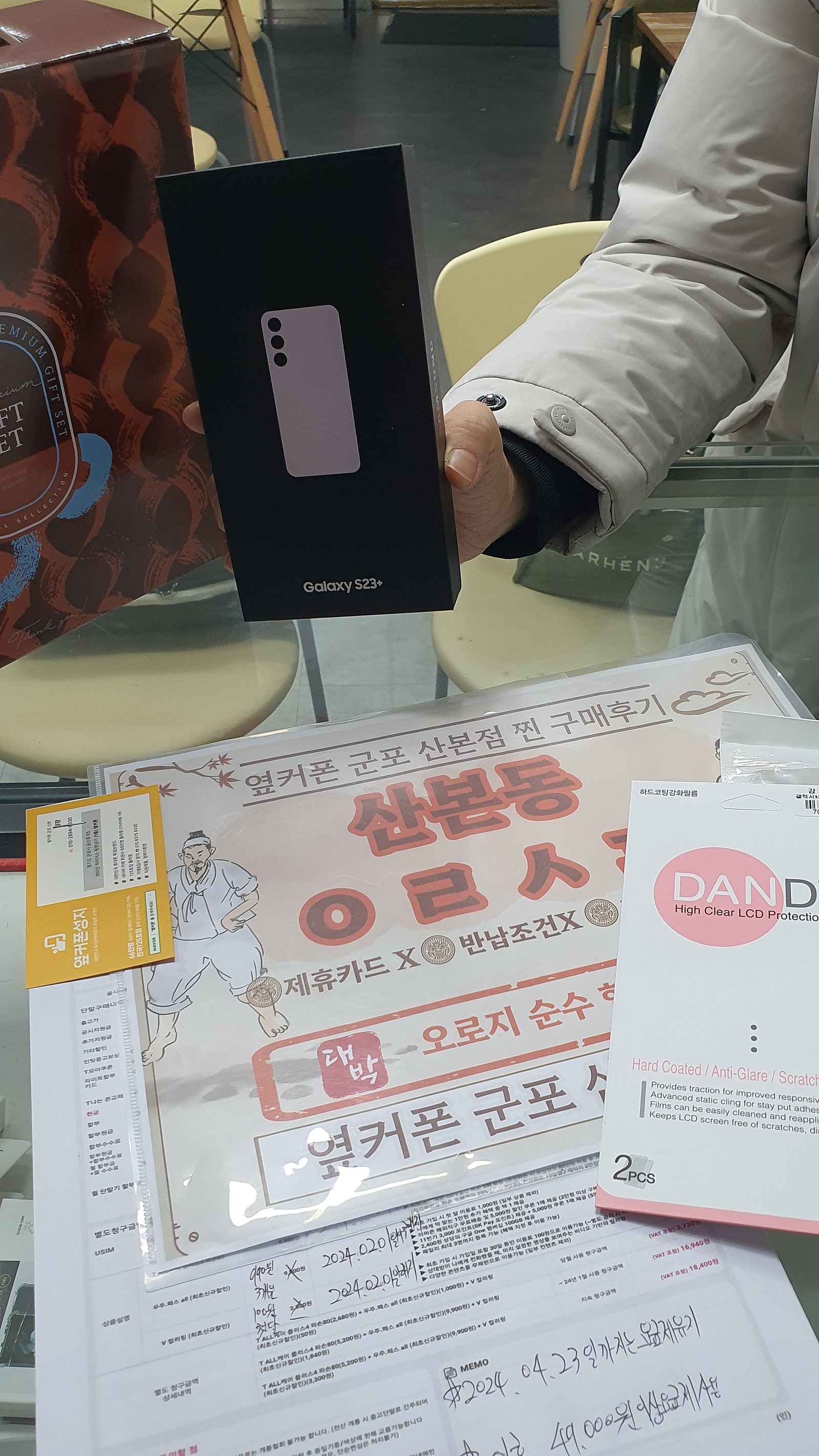 군포 산본동 ㅇㄹㅅㅍ 옆 s23+