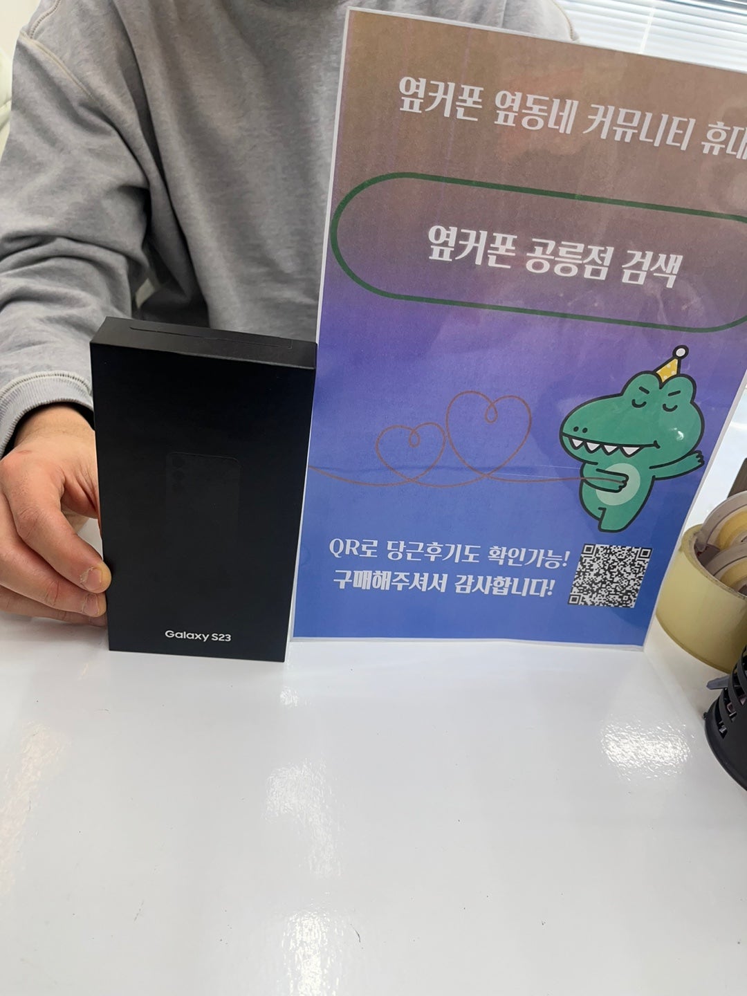 옆커폰 공릉점에서 23 구매했습니다!