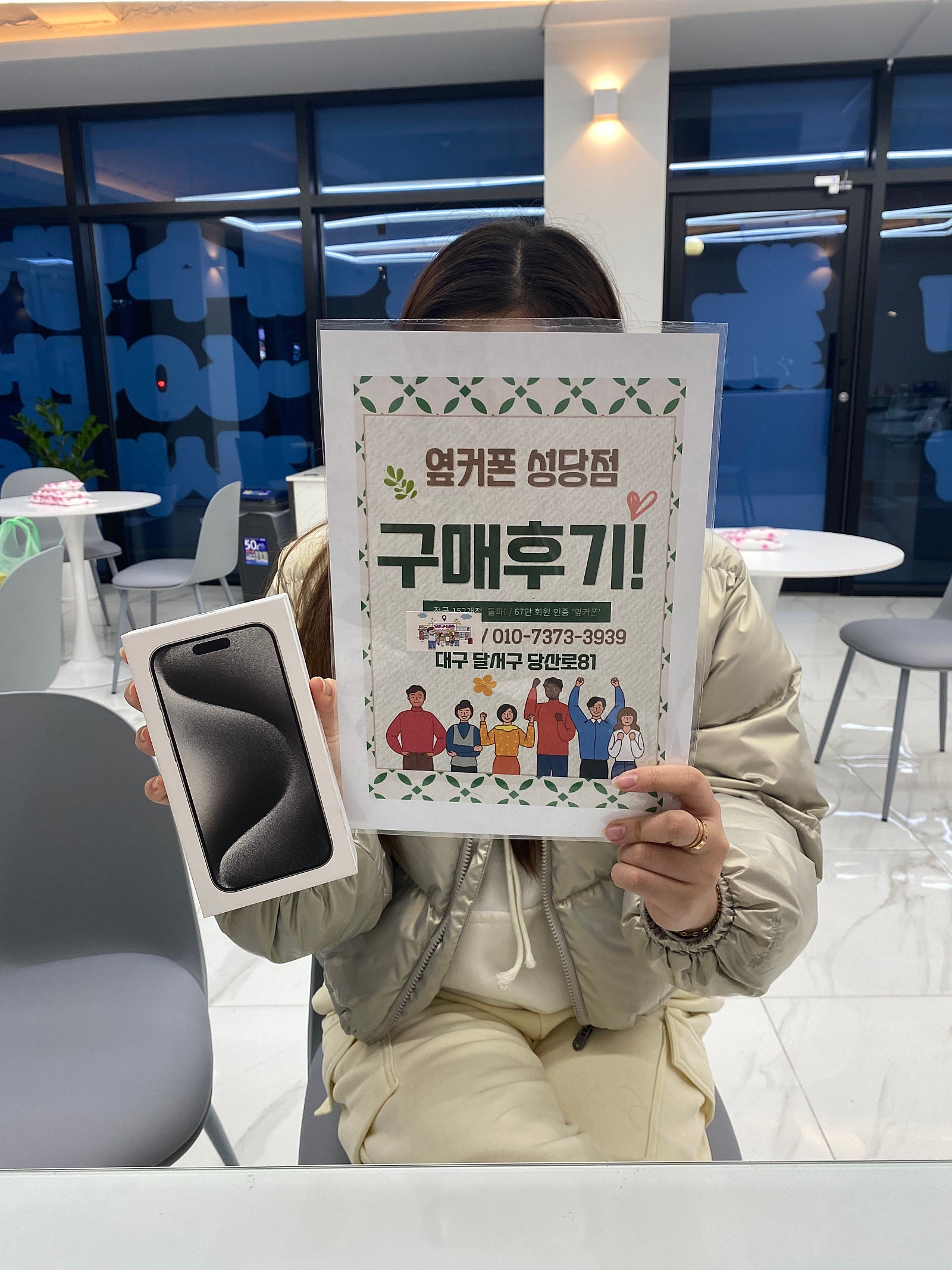 옆커폰 성당점