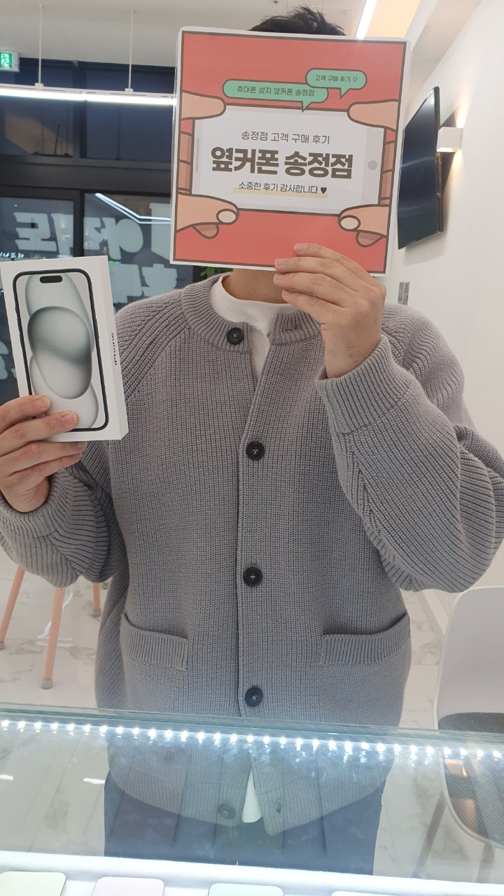 옆커폰 송정점 구매후기