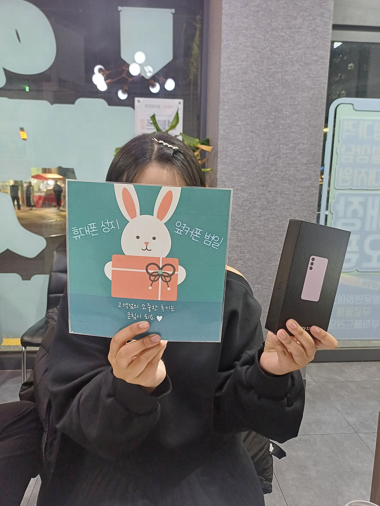 부산 동구 ㅇㅋㅍㅅㅈㅂㅇㅈ 갤럭시s23 라벤더요