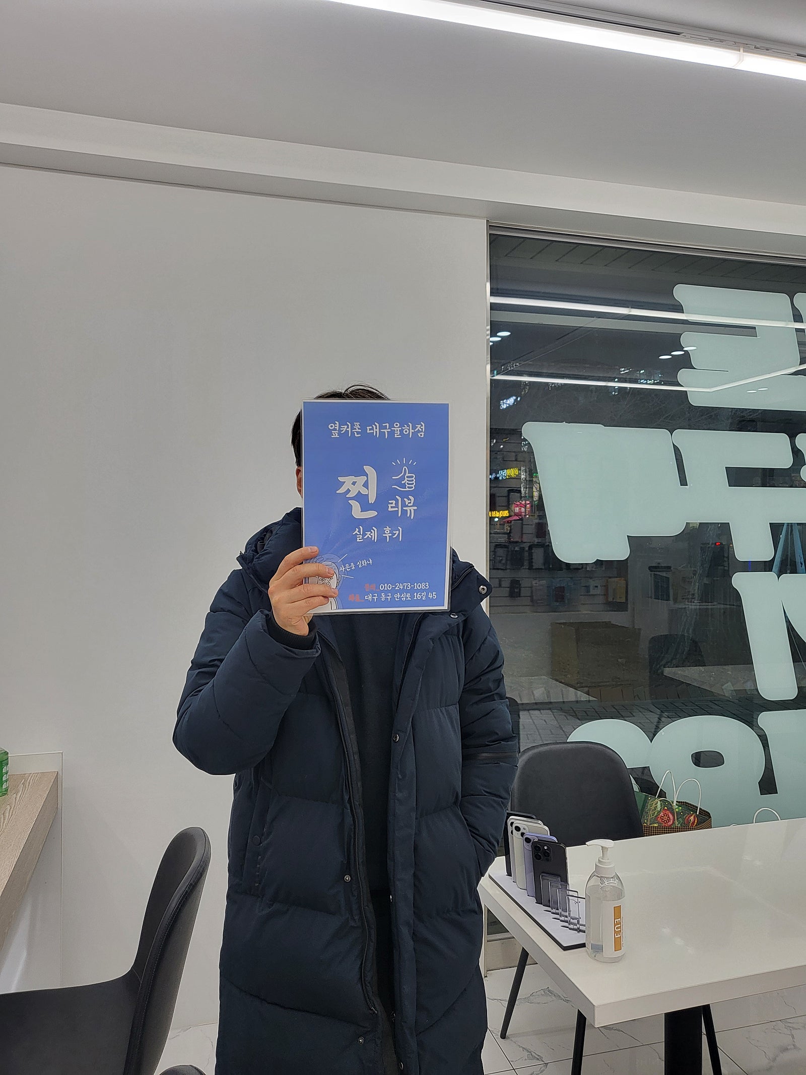 대구 동구 옆커폰 폴드5 이가격 맞나요?