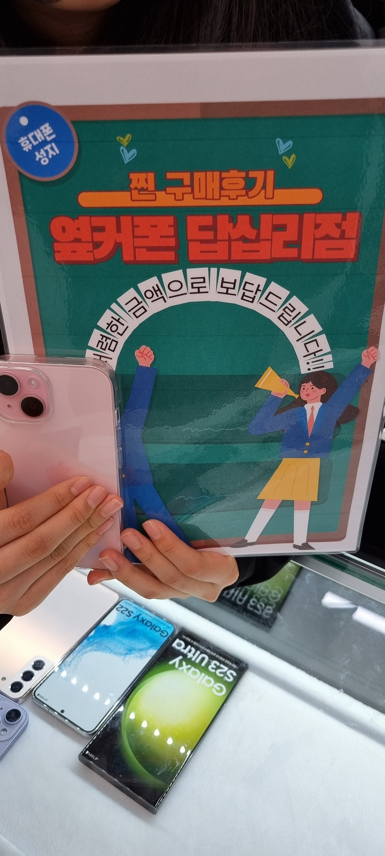 옆커폰 답십리점 아이폰15 후기