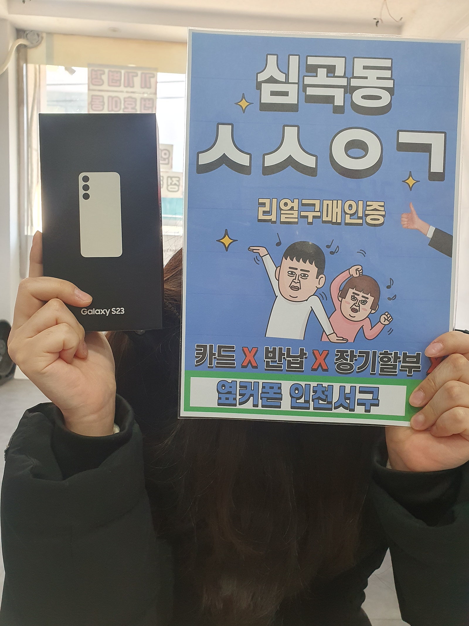 심곡동ㅅㅅㅇㄱ 또 찾아왔어요