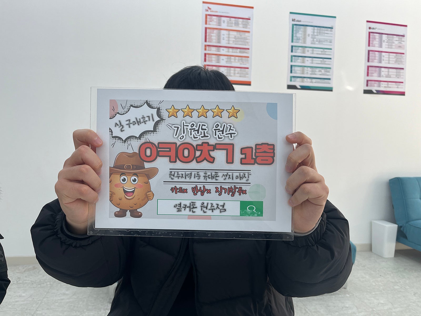 원주 혁신점 아이폰후기
