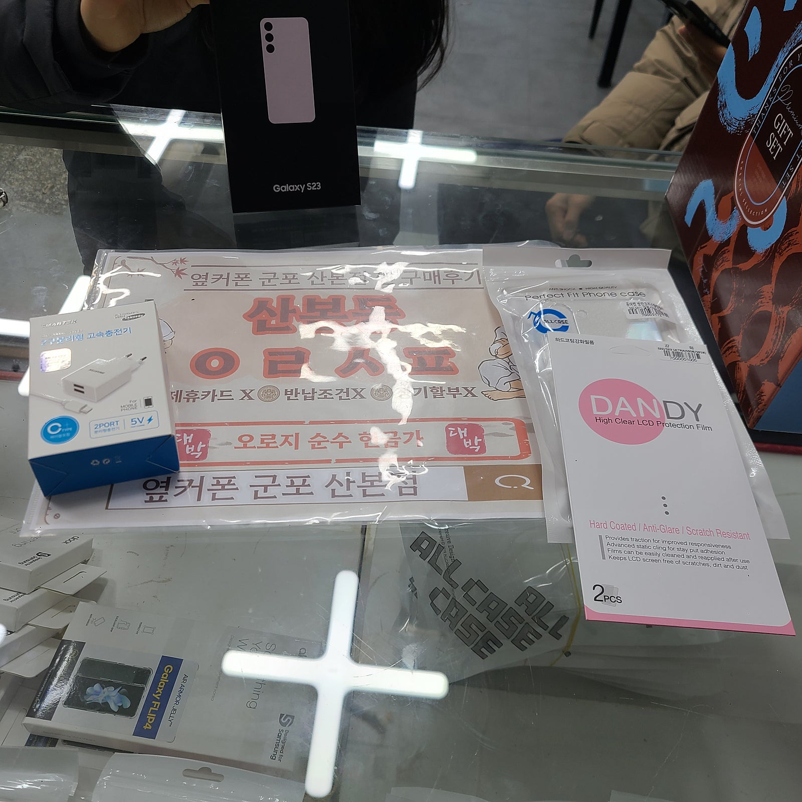군포 산본동 ㅇㄹㅅㅍ s23후기