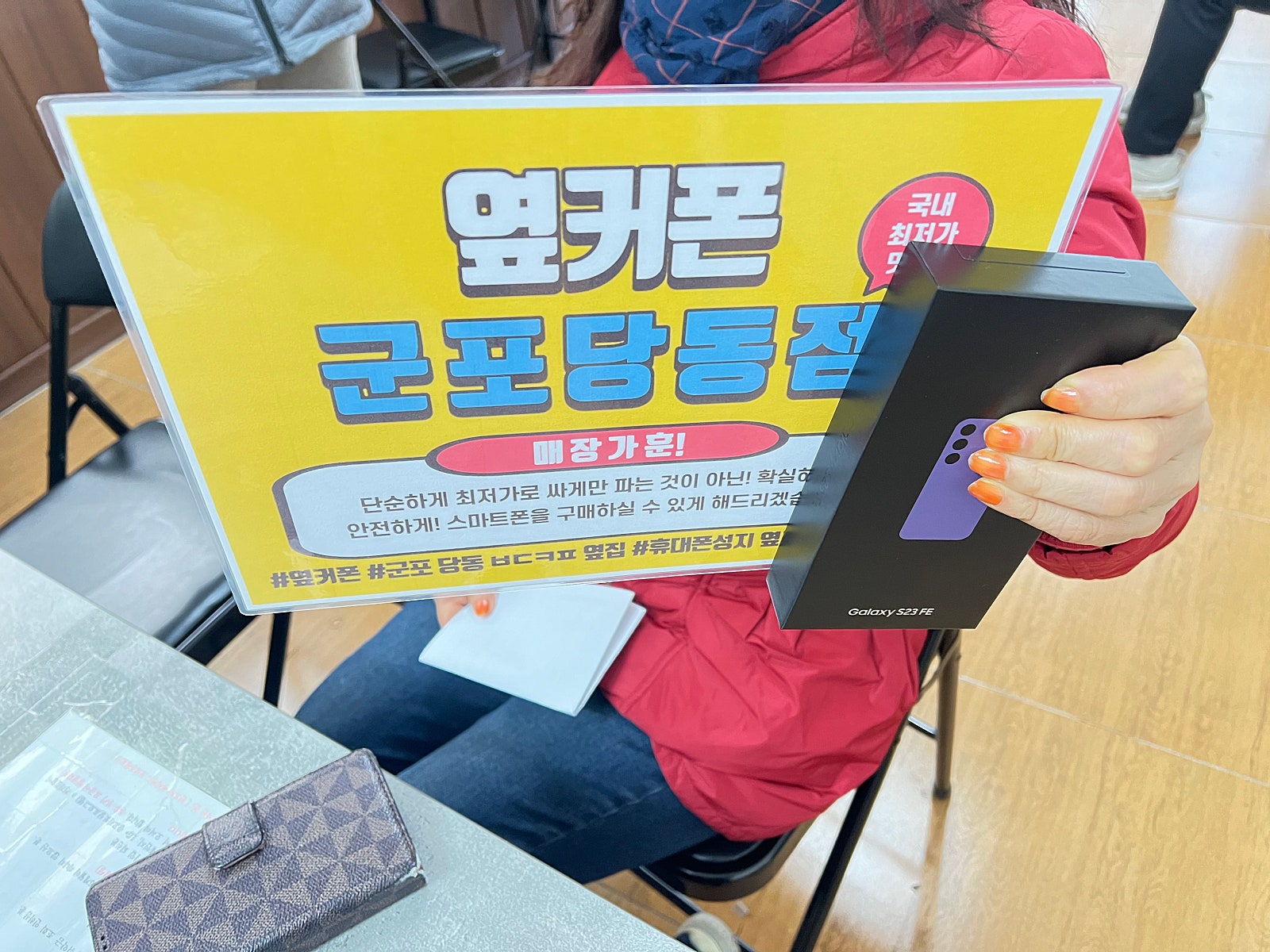 군포 당동 ㅂㄷㅋㅍ 옆집 후기