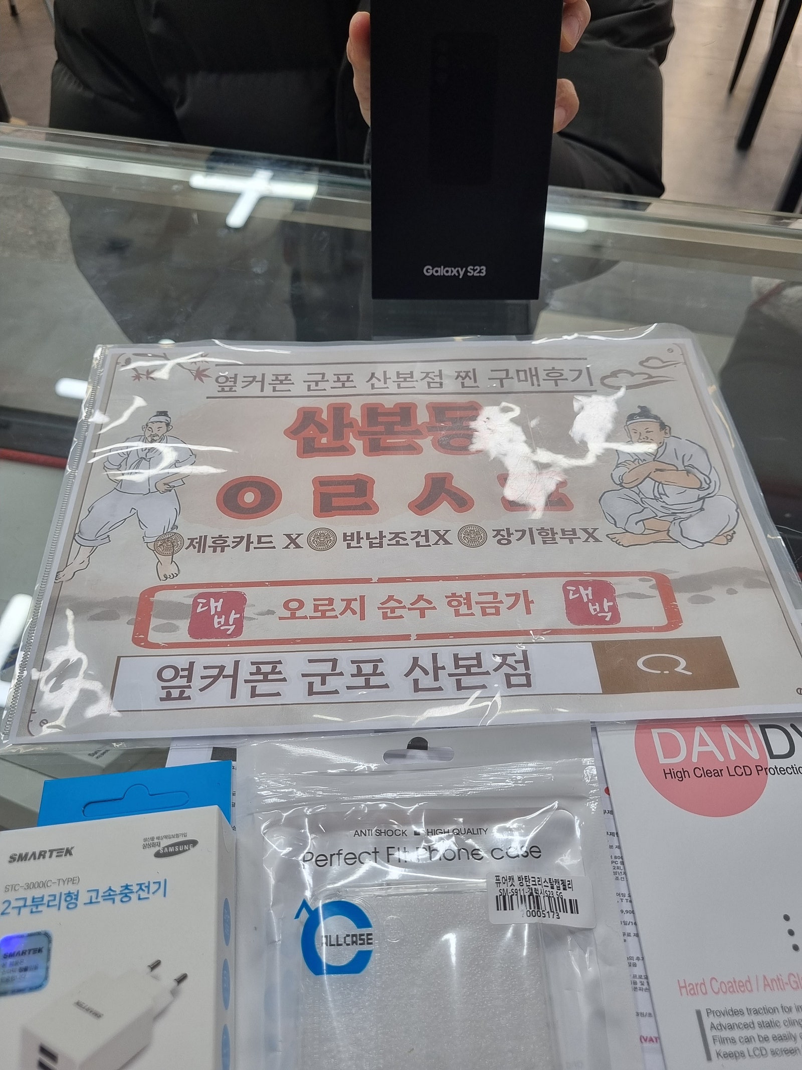 군포 산본동 ㅇㄹㅅㅍ옆 s23후기