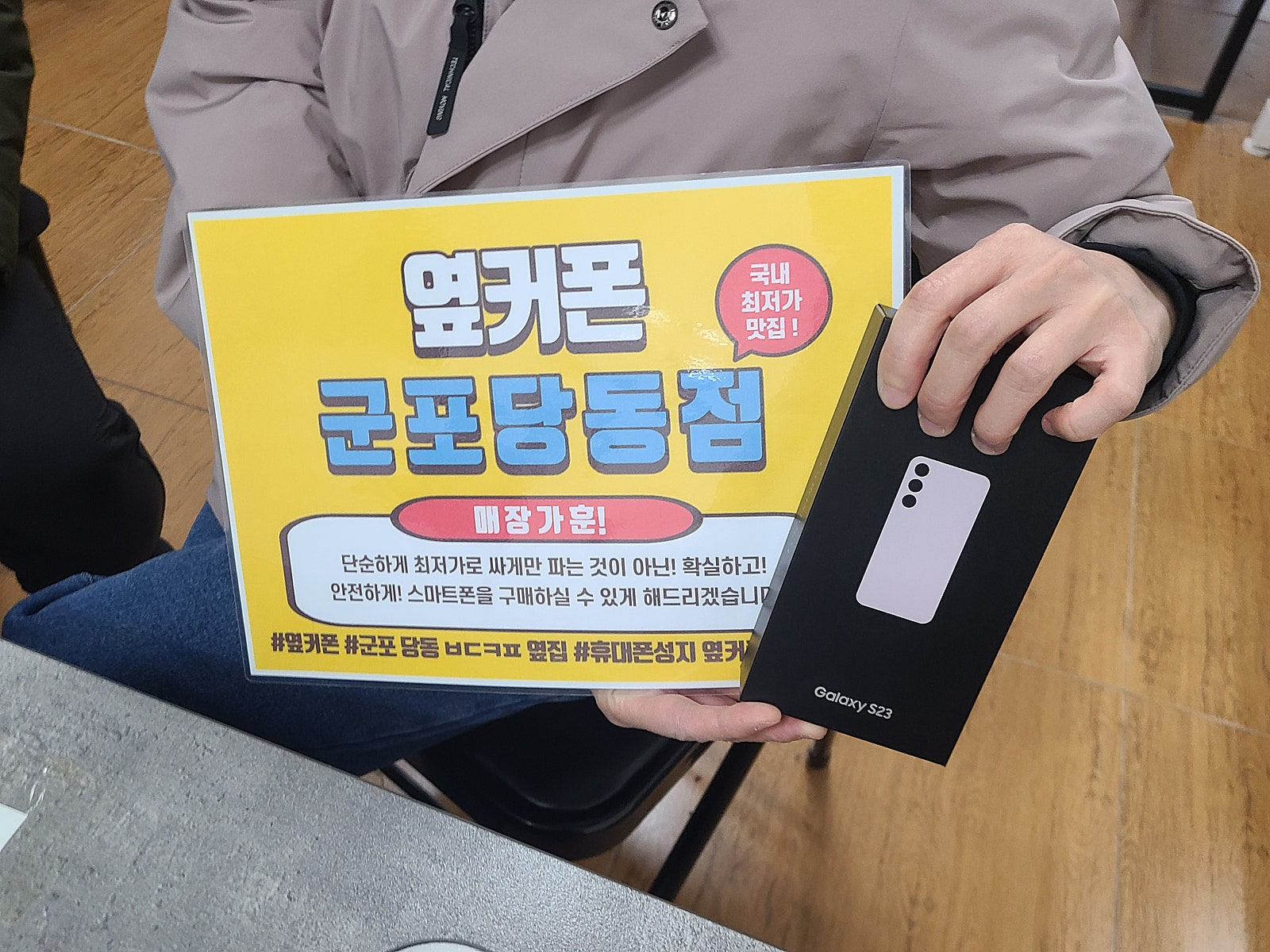 S23후기