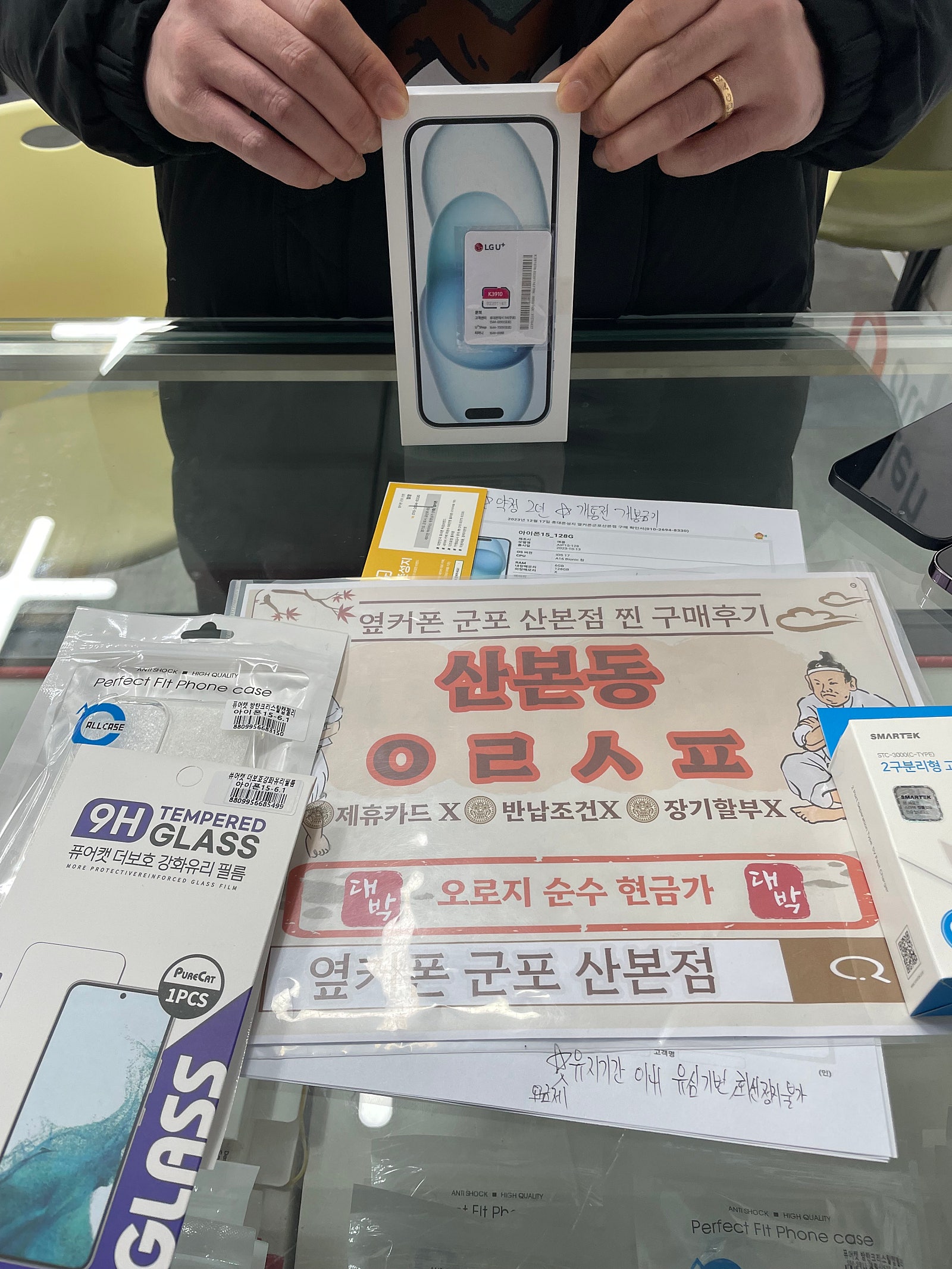 군포 산본동 ㅇㄹㅅㅍ옆 아이폰 후기