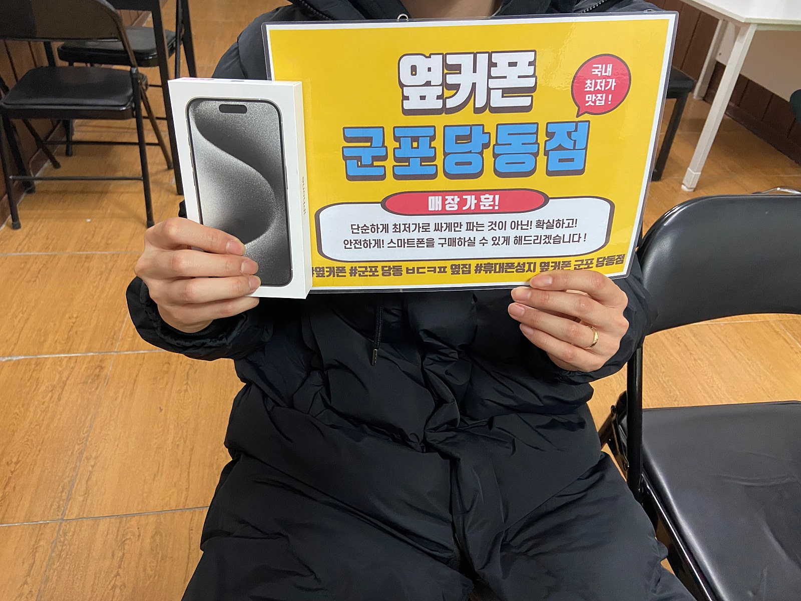 아이촌15프로 ㅅㅋㅂㅇ 후기! 일요일!!