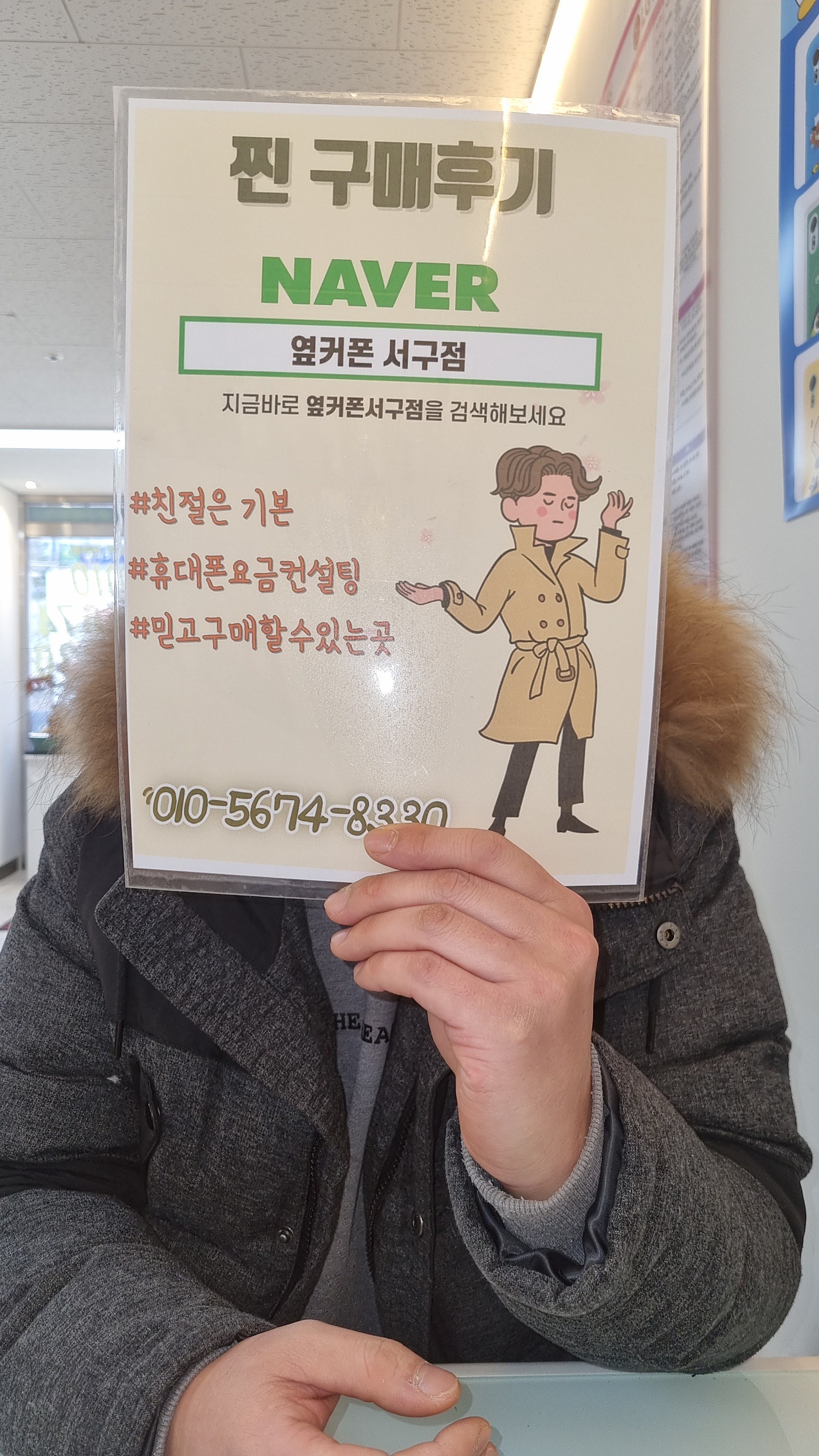 ㅇㅋㅍ 서구점 구매후기