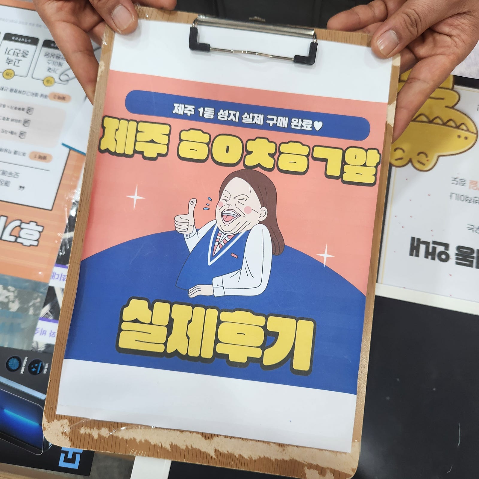 구제주 옆커폰 구매