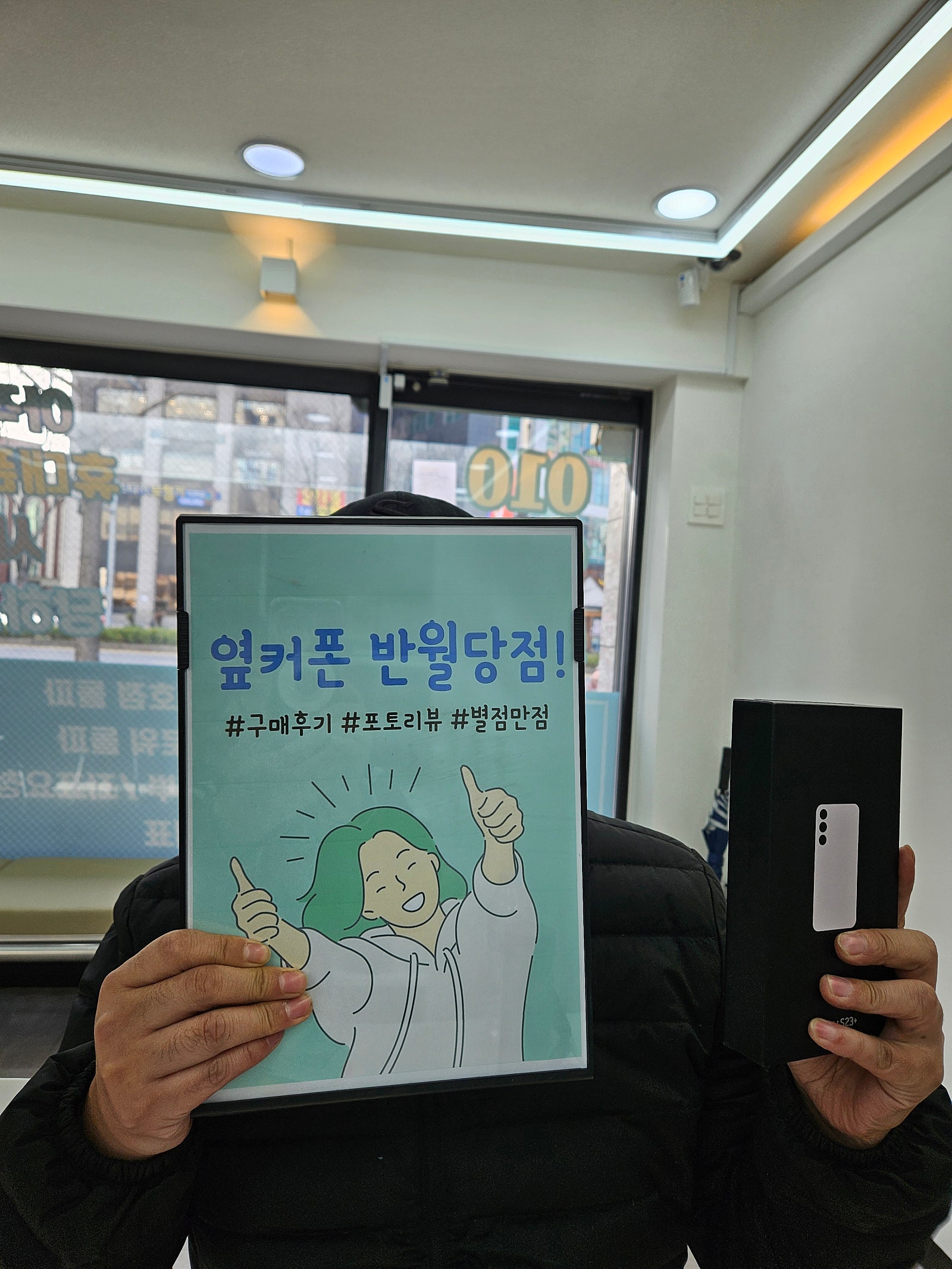 동성로 반월당점 S23+가격 정말 좋네요!!!