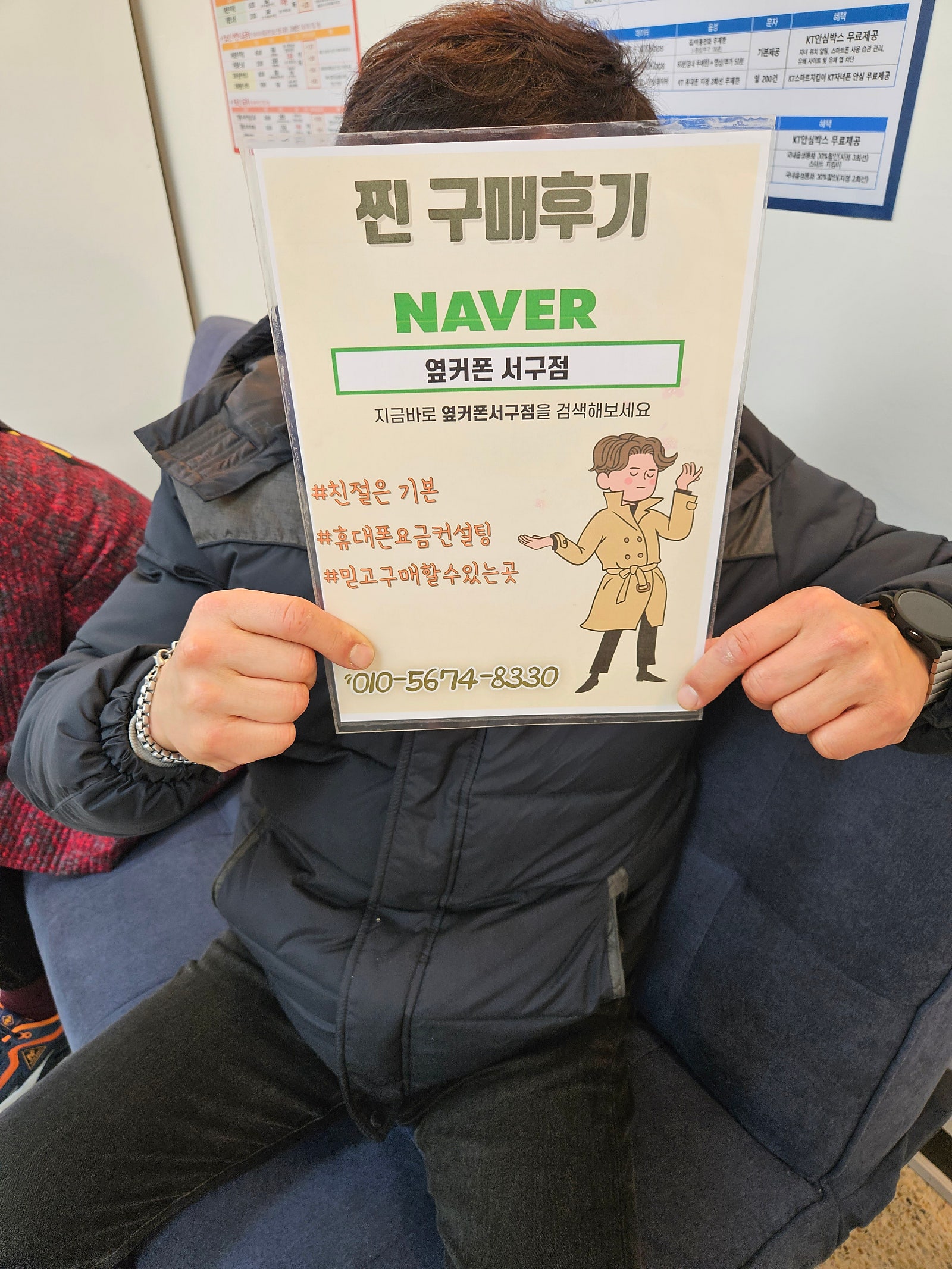 엽커폰 서구점 구매후기 남겨요~
