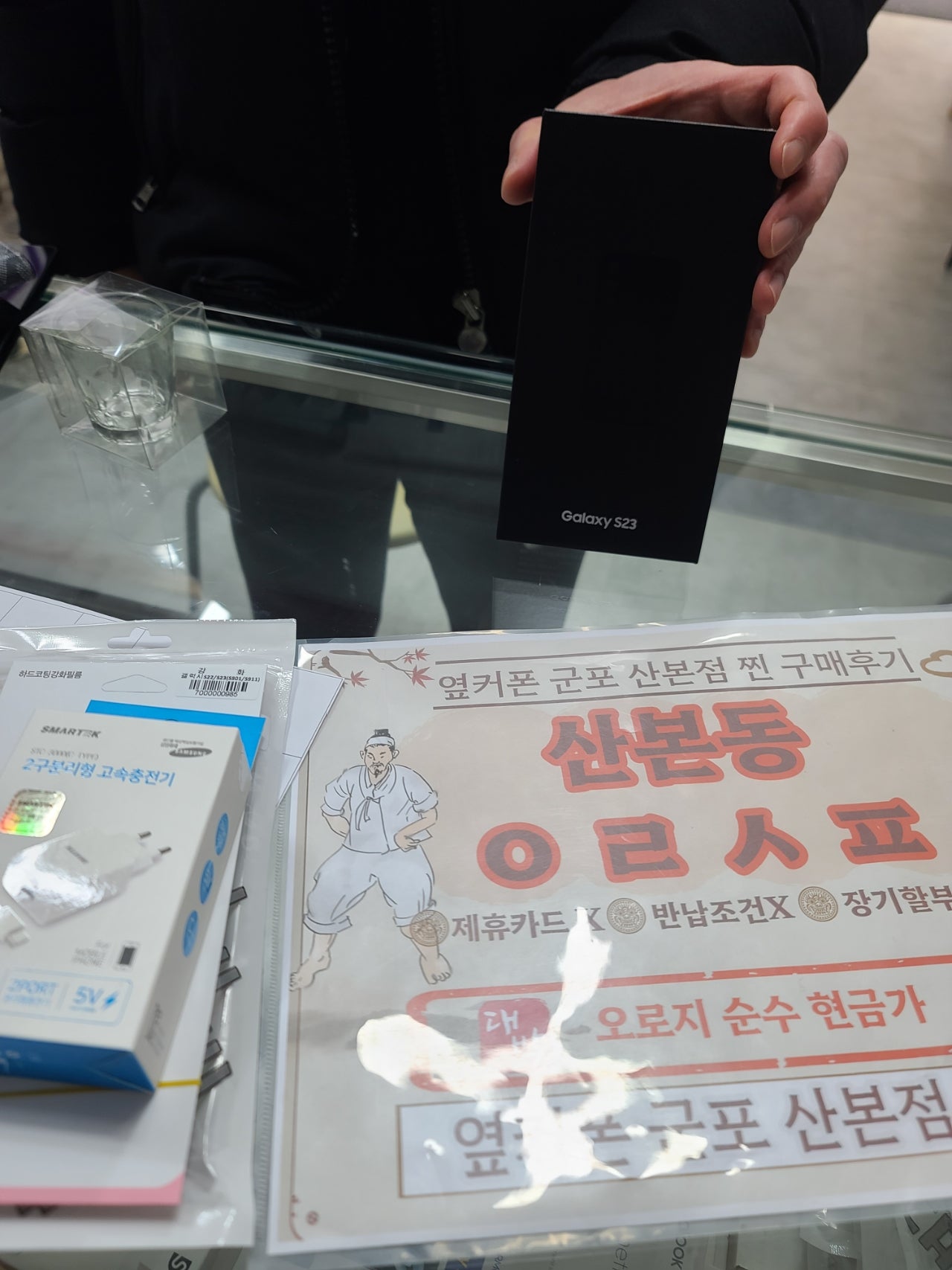 군포 산본동 ㅇㄹㅅㅍ 옆 s23개통후기