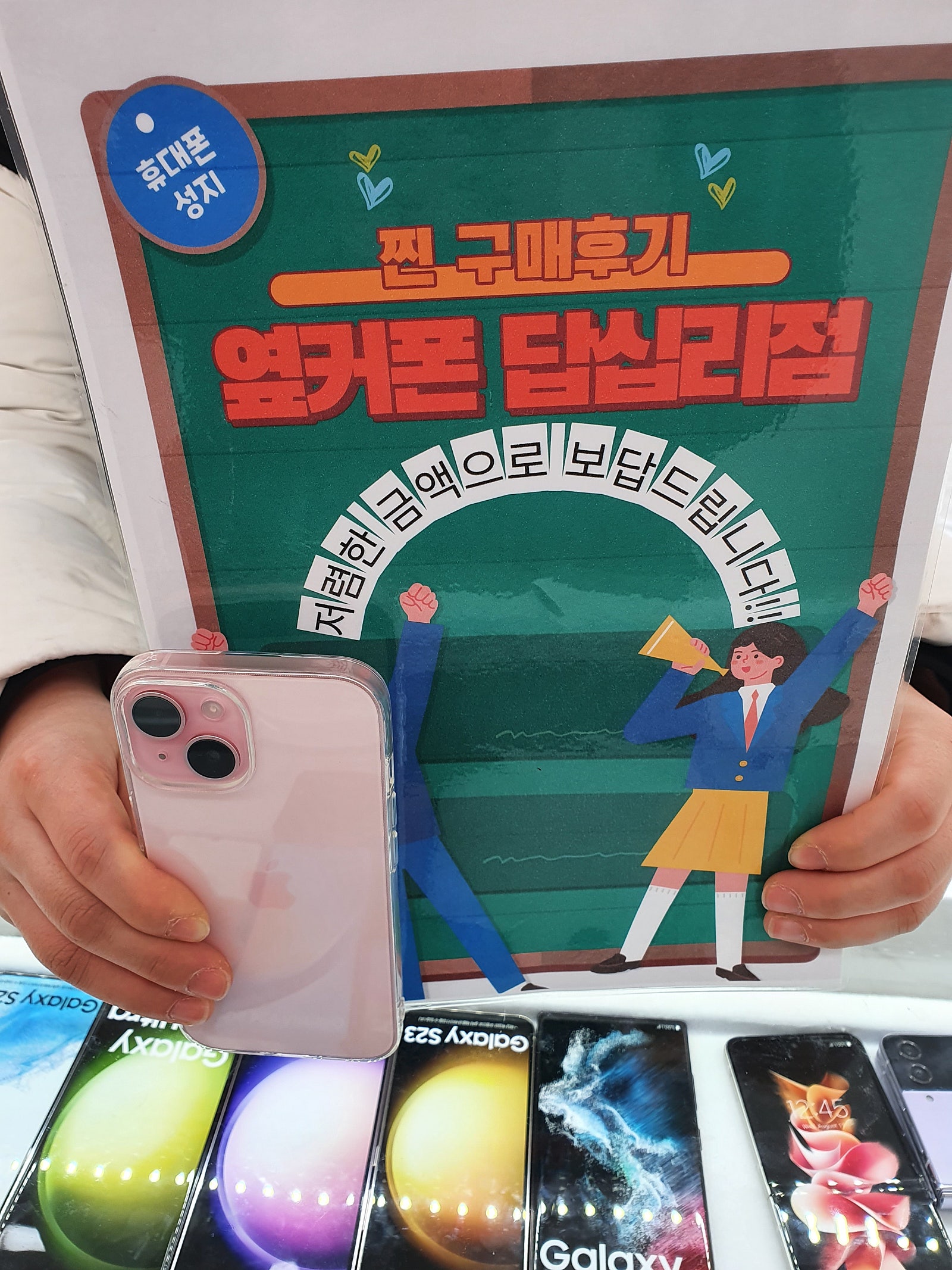 옆카폰 답십리점 아이폰15 구매후기