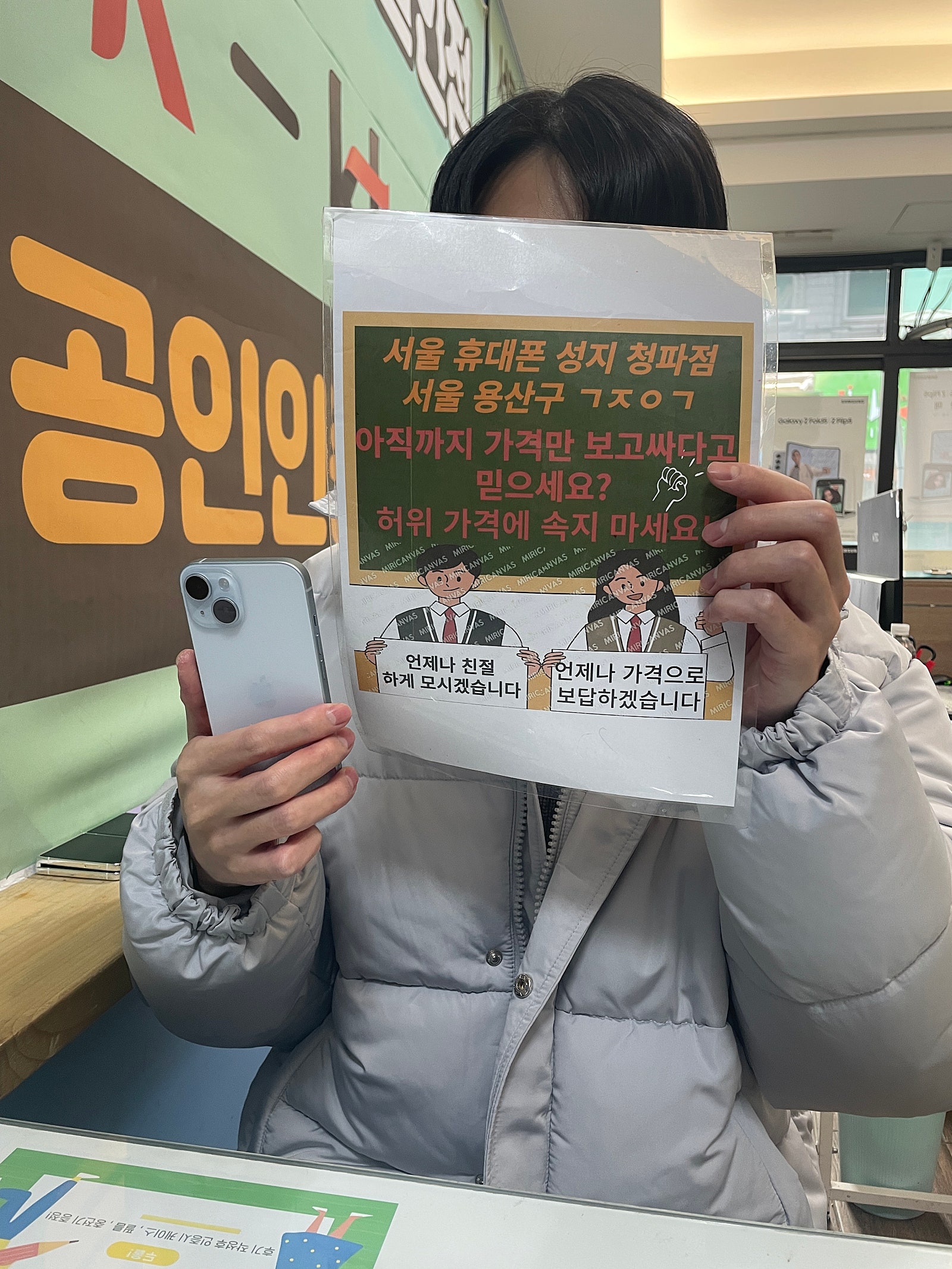 용산구옆커폰청파점 아이폰15구매