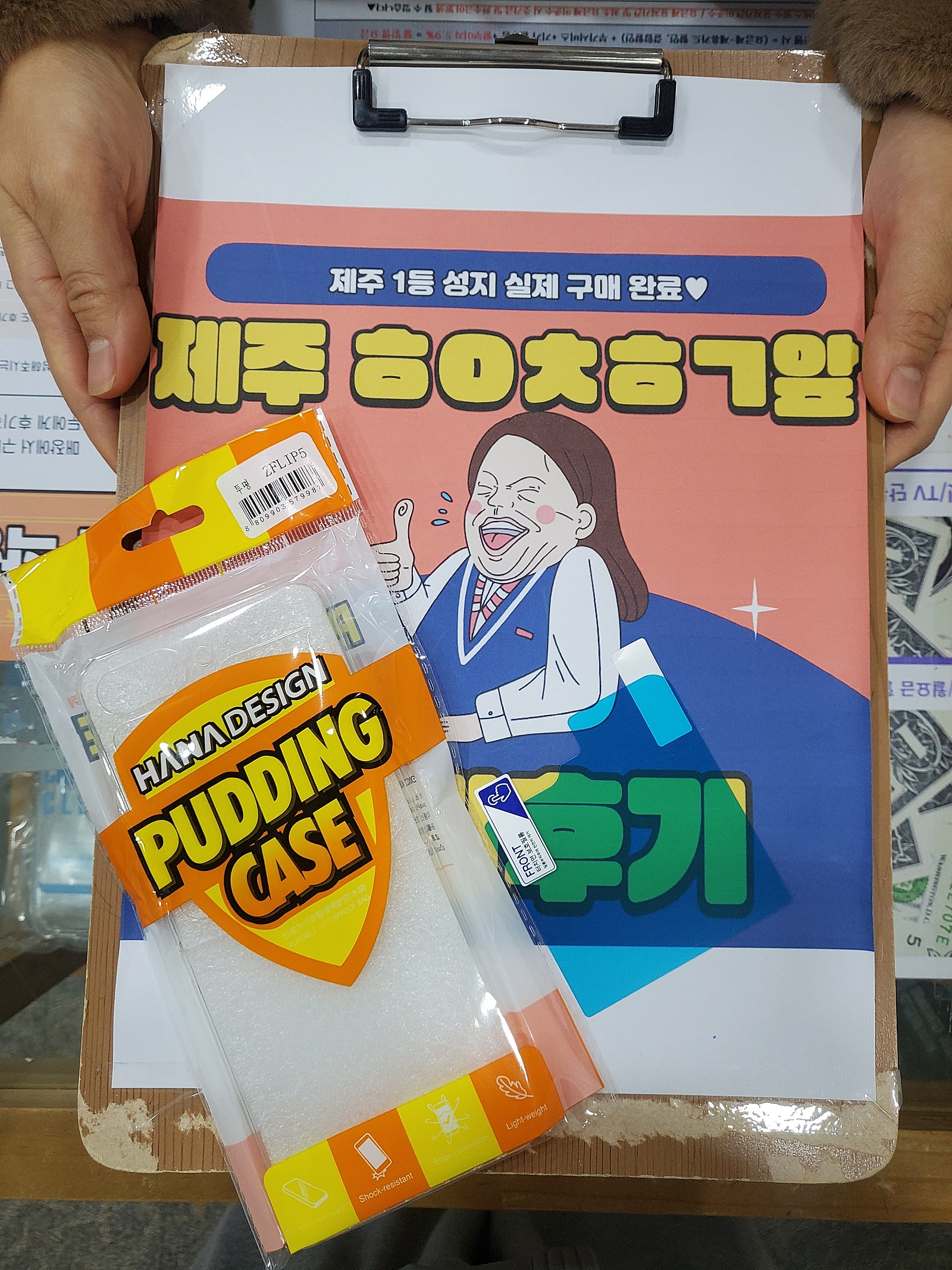 구제주 ㅎㅇㅊㅎㄱ후기