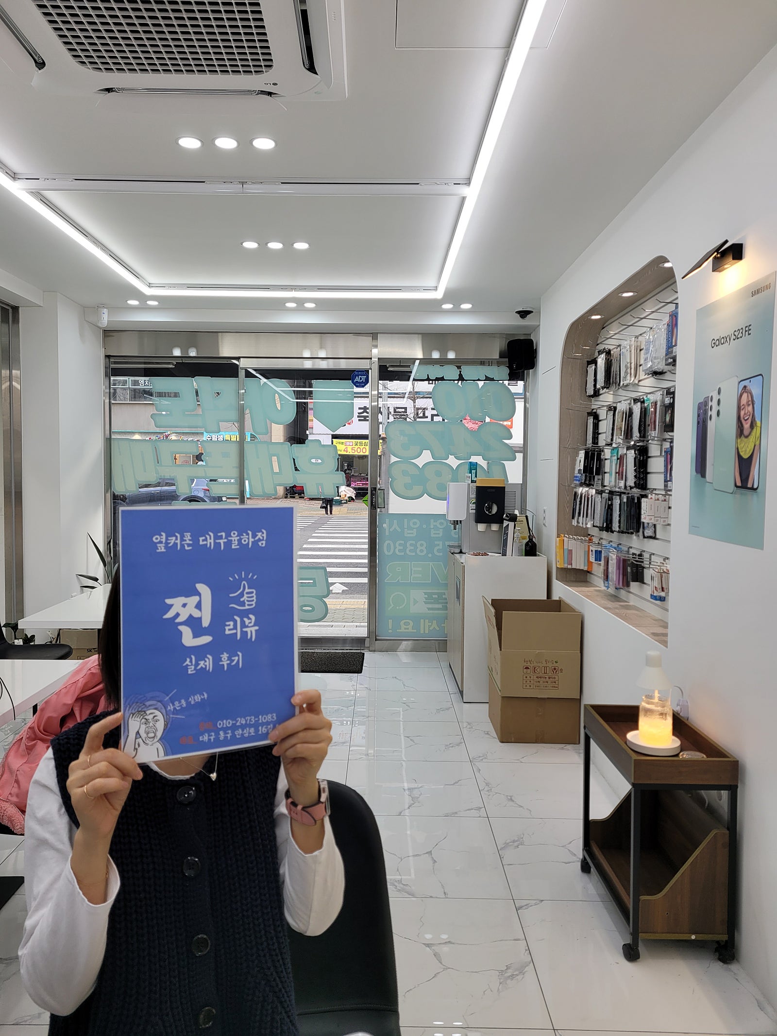 대구동구율하동 옆커폰 성지왔어요