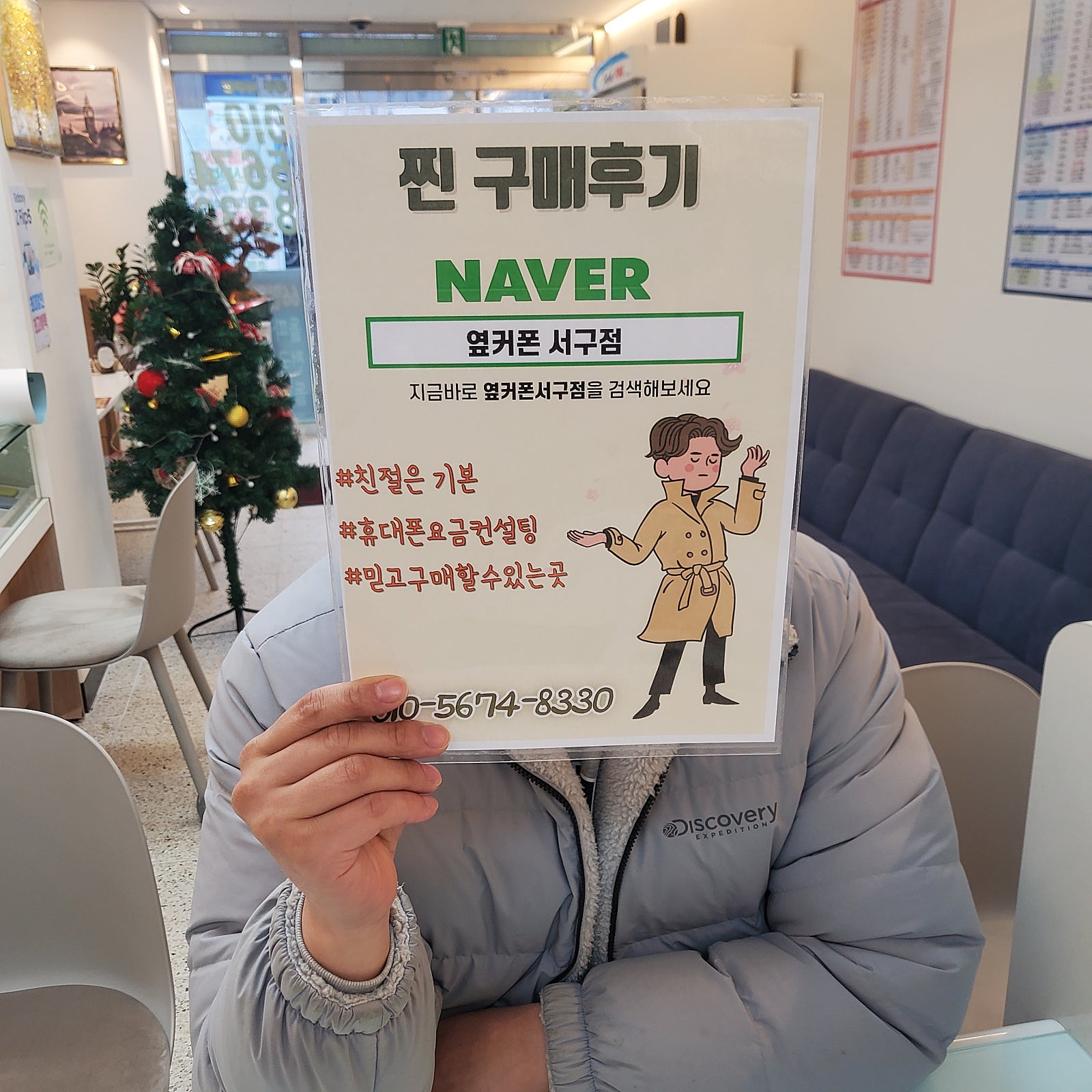 옆커폰 서구점 구매후기 남겨요!!