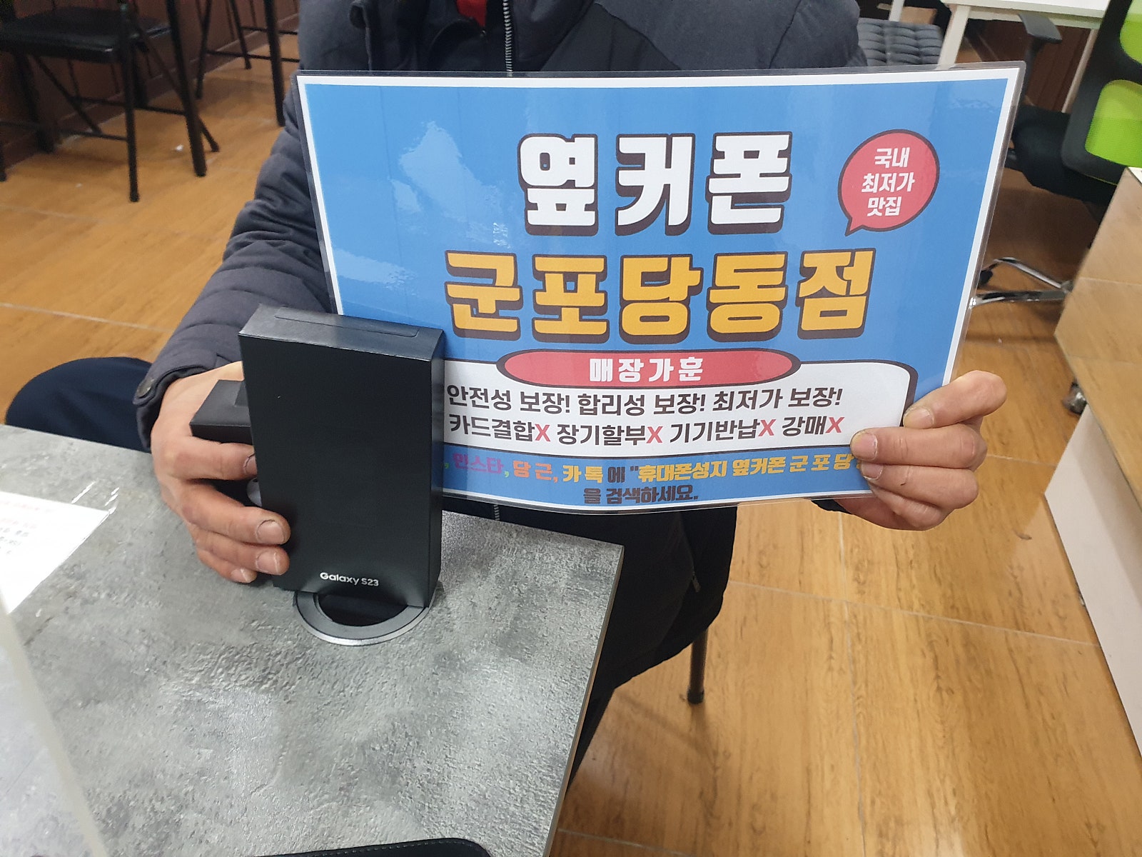 S23 구매하면서 버즈2프로 까지 받아갑니다