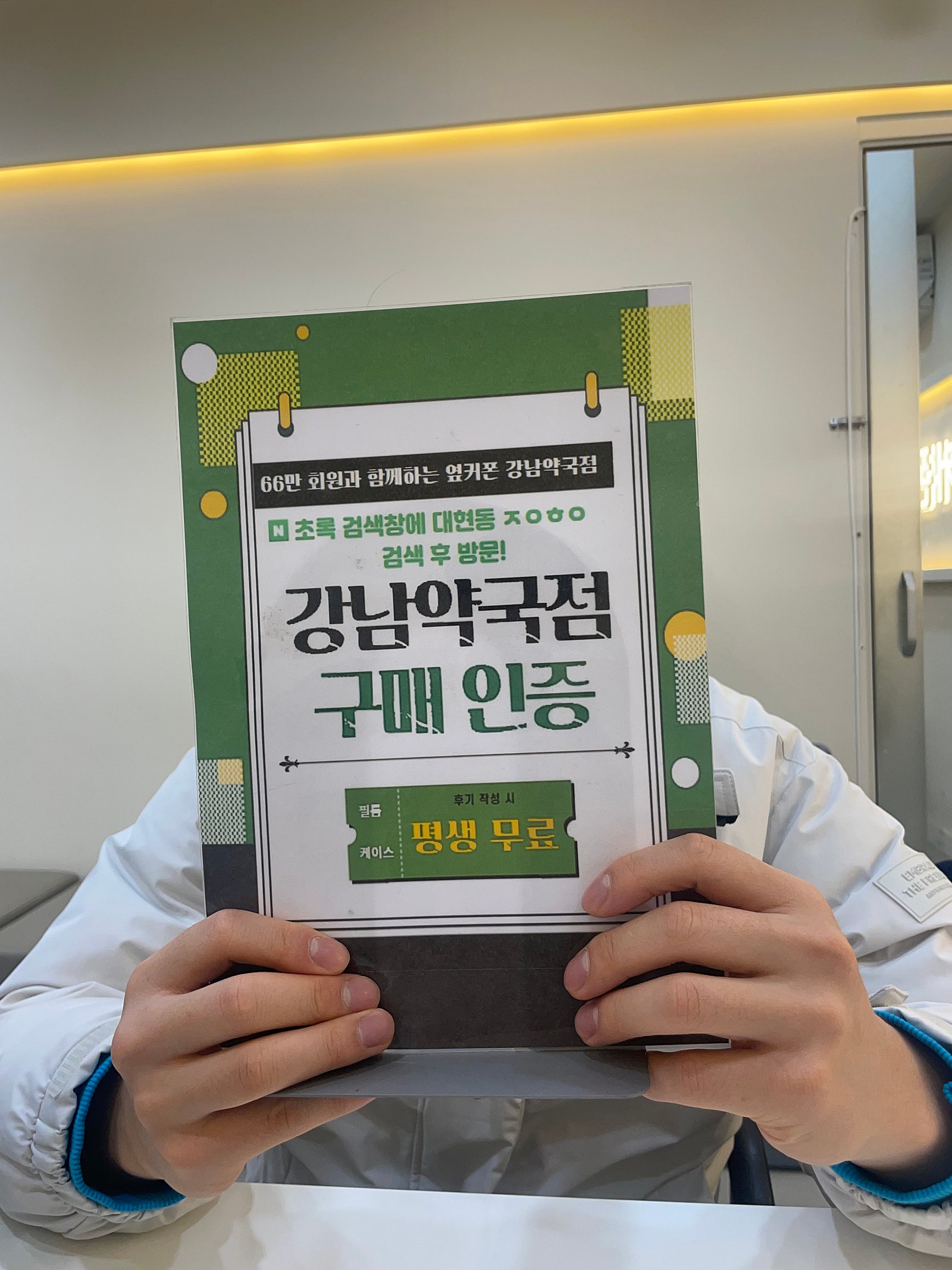 대구 북구 대현동 강남약국점