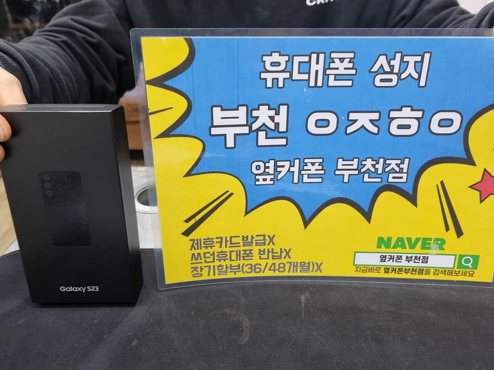 옆커폰 부천점 벌써 두번째 개통이네여