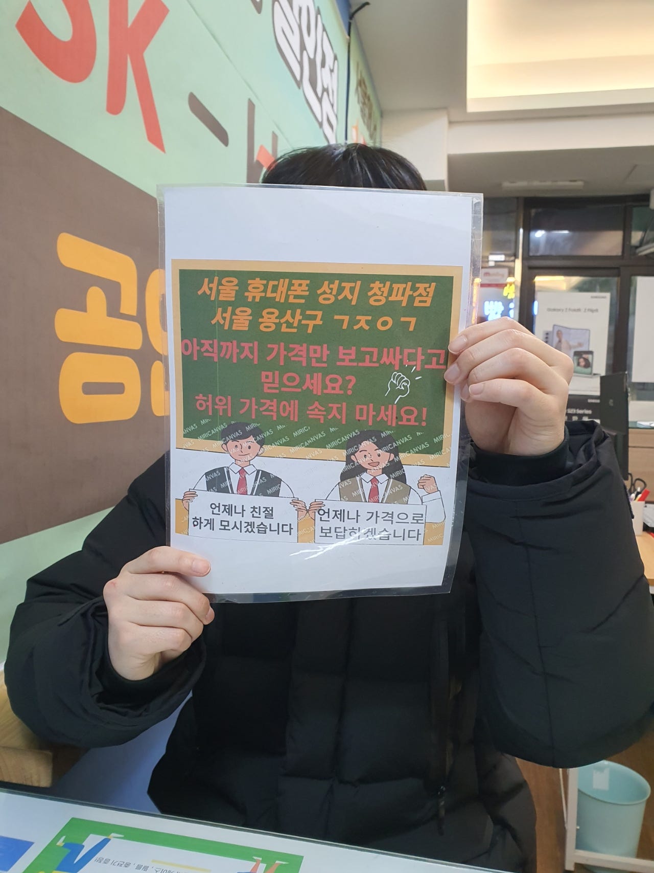 옆커폰 청파점 아이폰 15프로 구매 후기