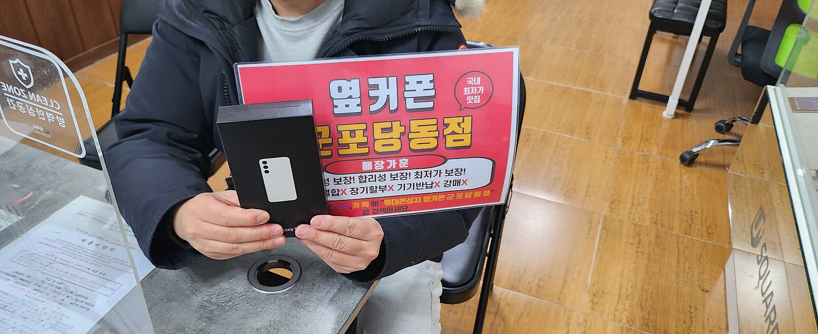 S23플러스 ㅅㅋㅂㅇ 월요 특가구매