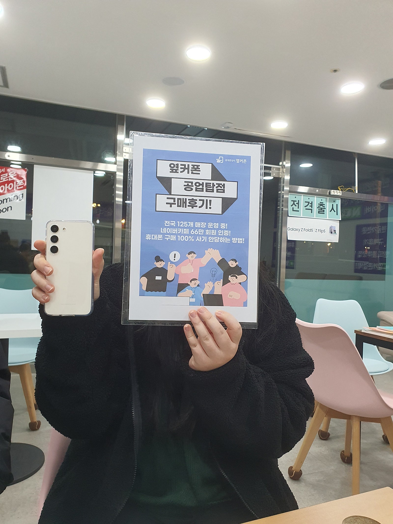 울산공업탑점 ㅇㅋㅍㅅㅈㄱㅇㅌㅈ 구매후기