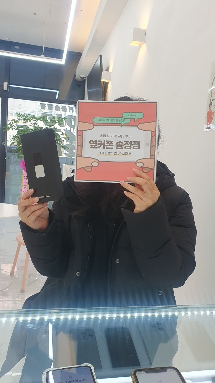 옆커폰 울산 송정 플립5 구매했어요