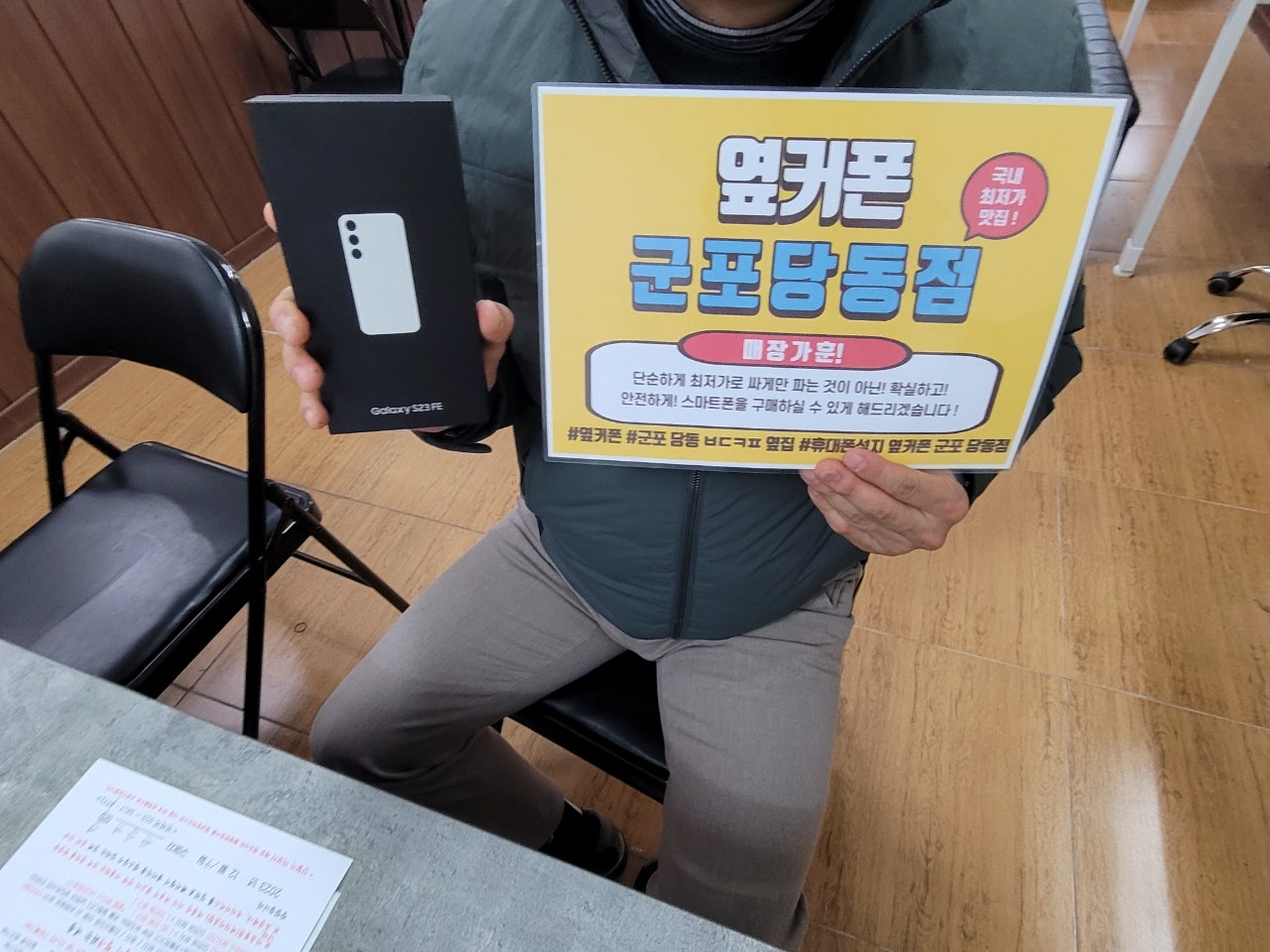 아들핸드폰 23fe 구매후기