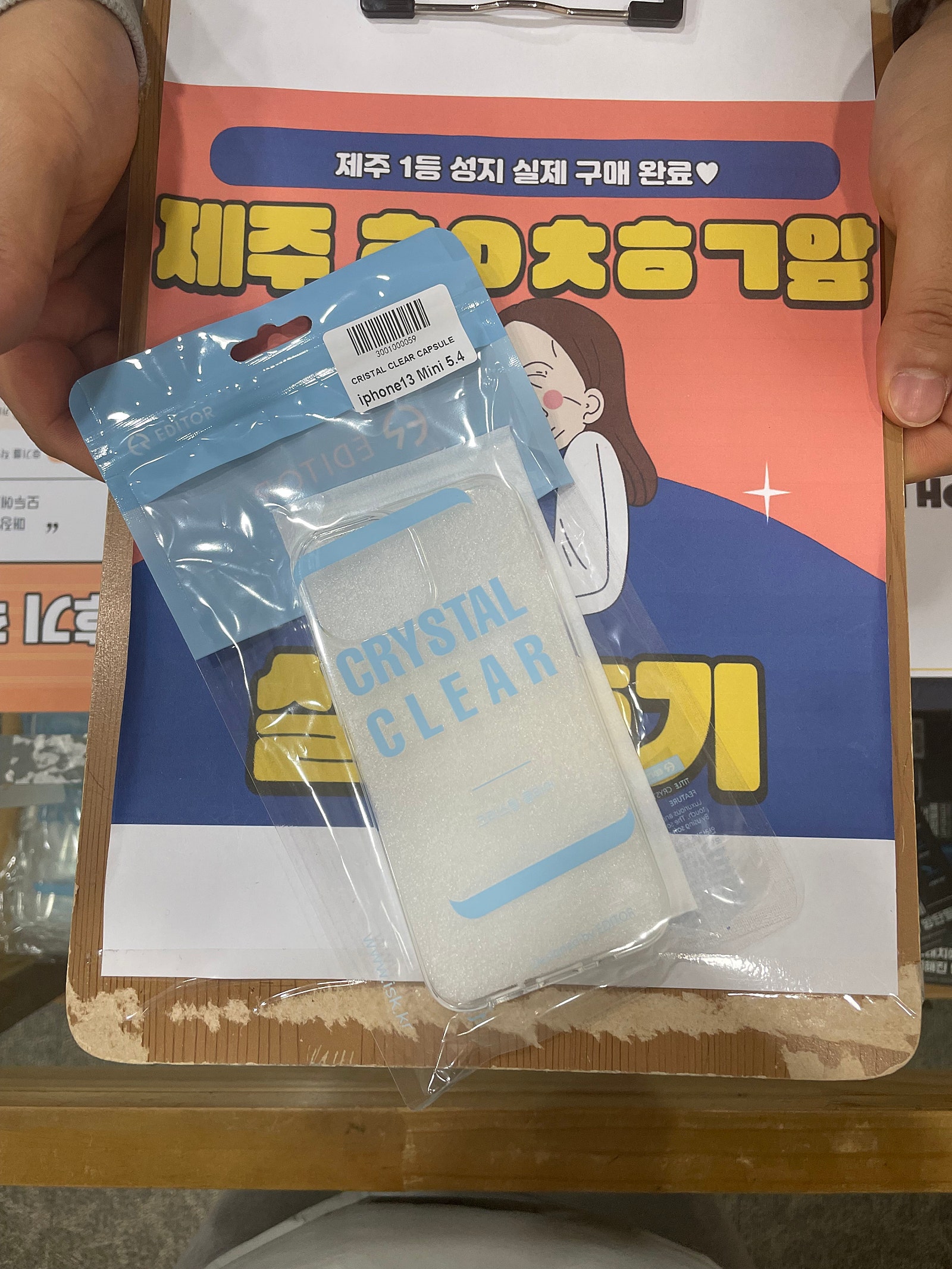구제주 옆커폰 후기