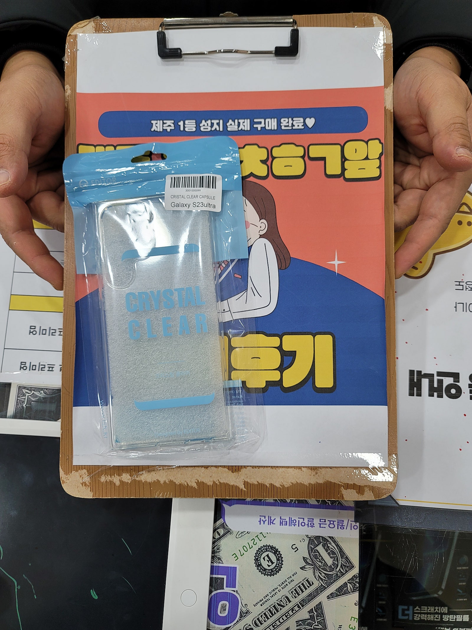 옆커폰 제주점 개통