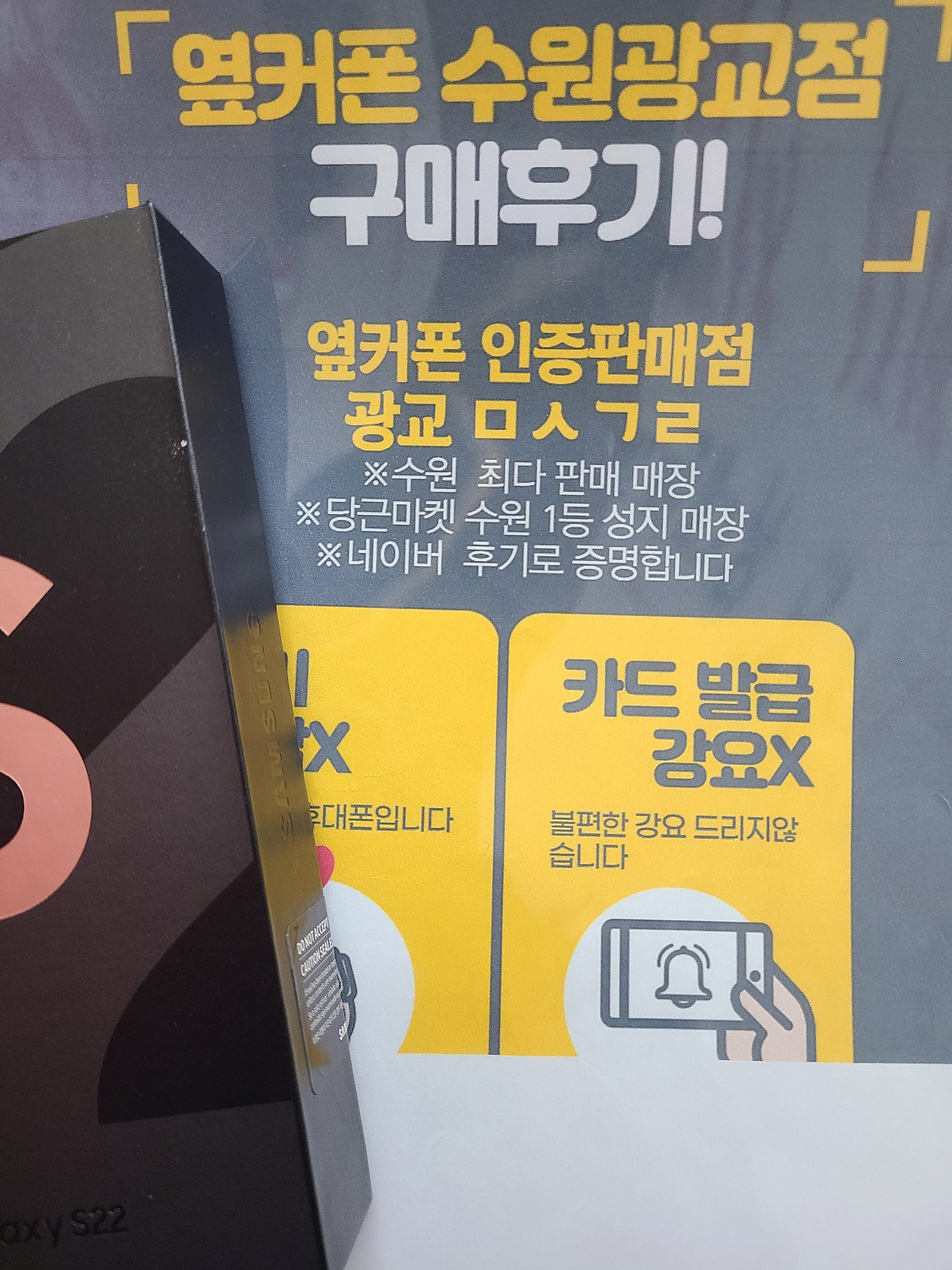 수원 광교ㅁㅅㄱㄹ s22 어머니폰 개통햇어요