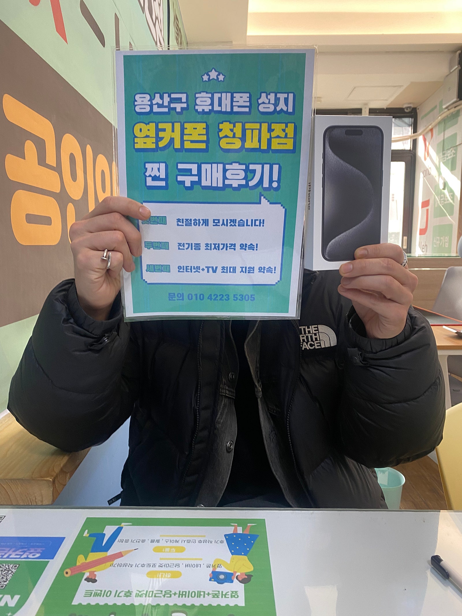 옆커폰 청파점 구매후기!