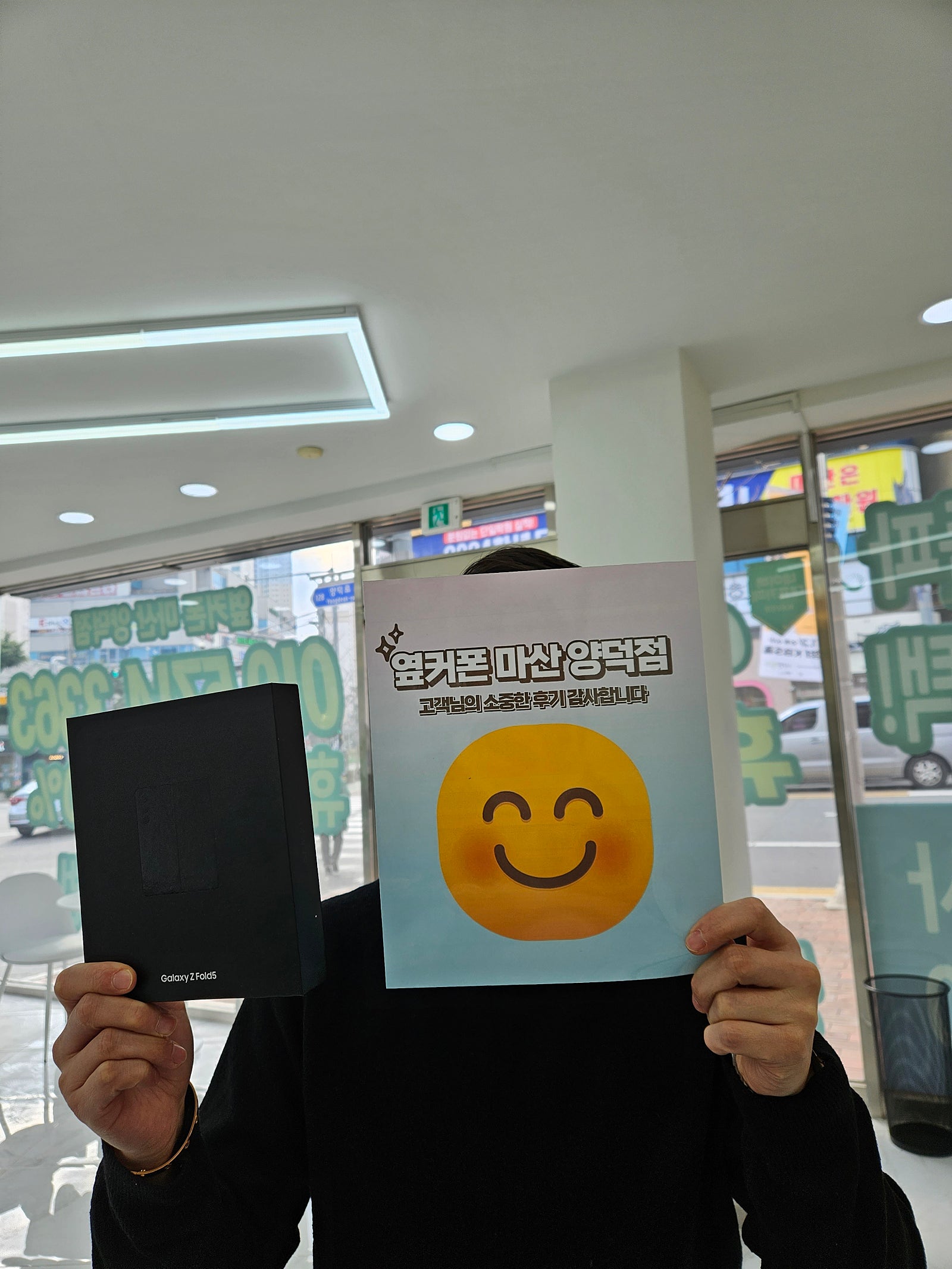 마산 양덕동 ㅇㅋㅍㅅㅈㅇㄷㅈ폴드5 구매