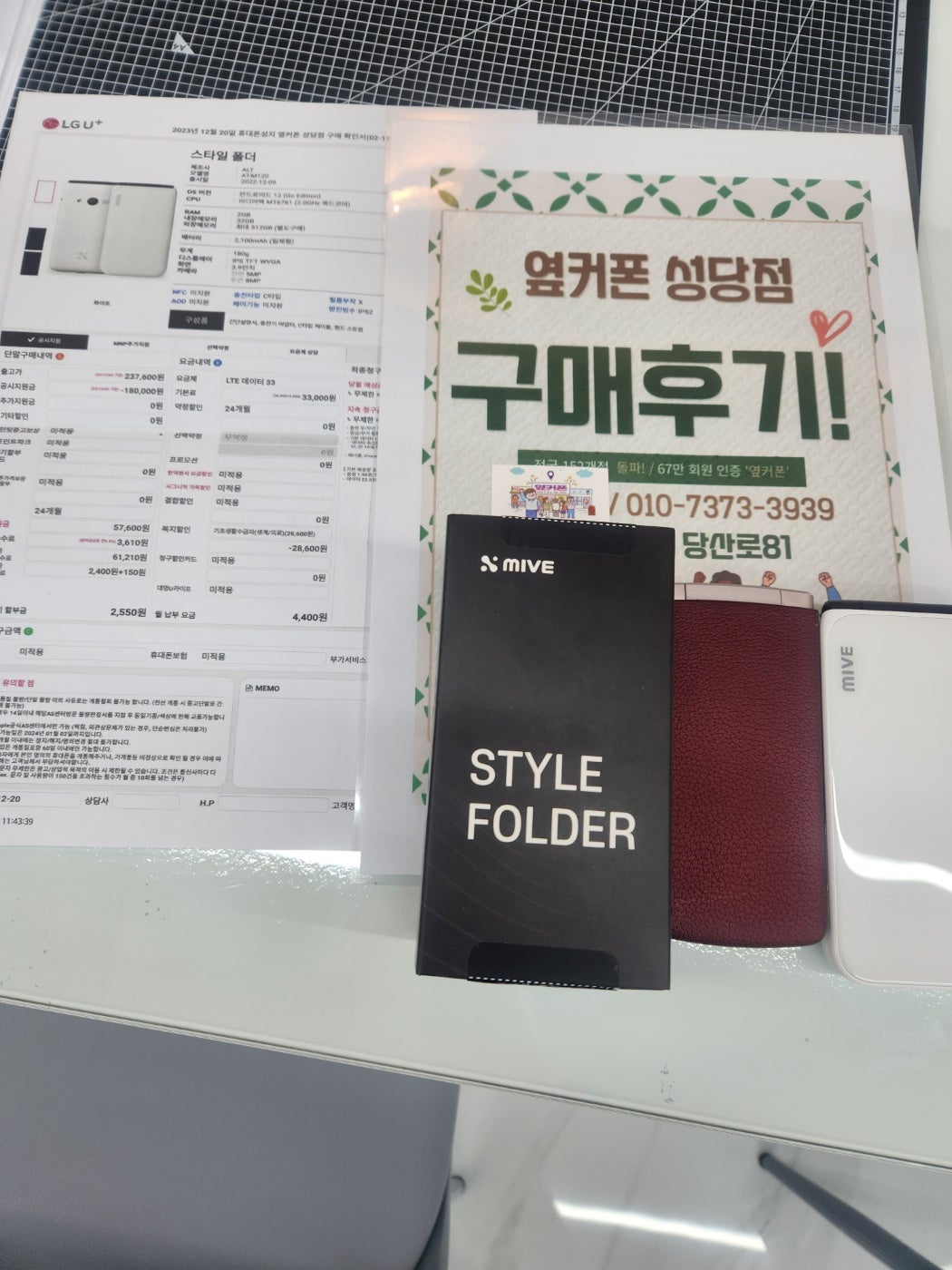 옆커폰성당점너무친절하세요~